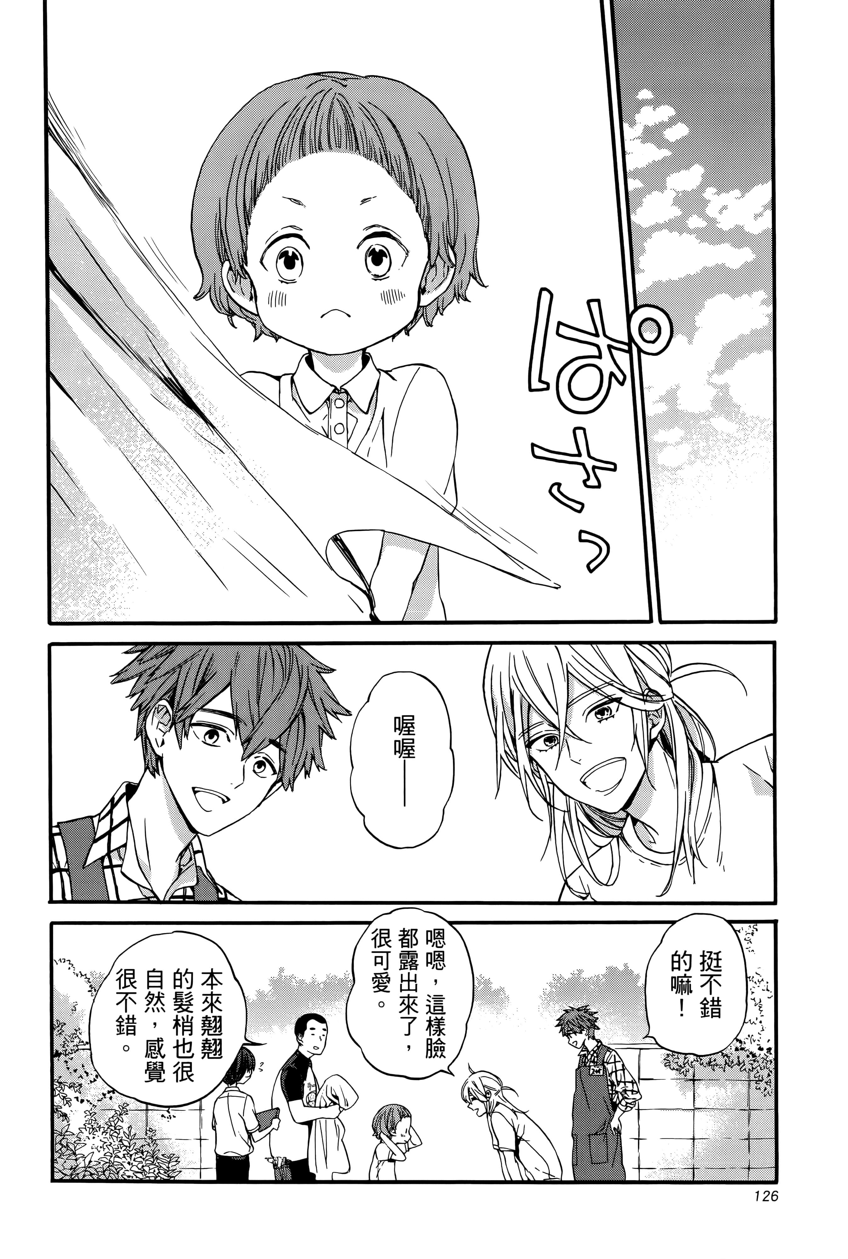 Page 131