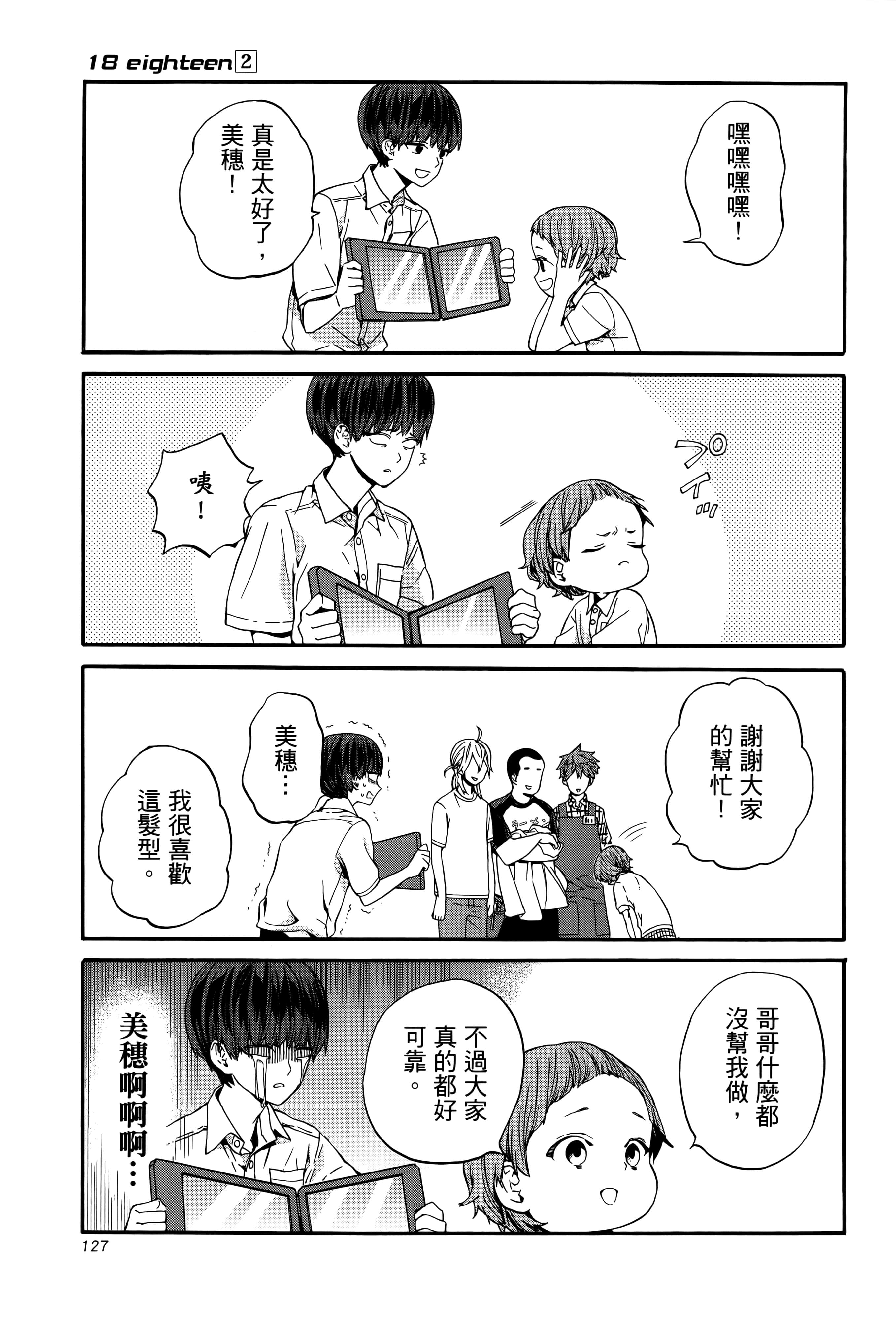Page 132