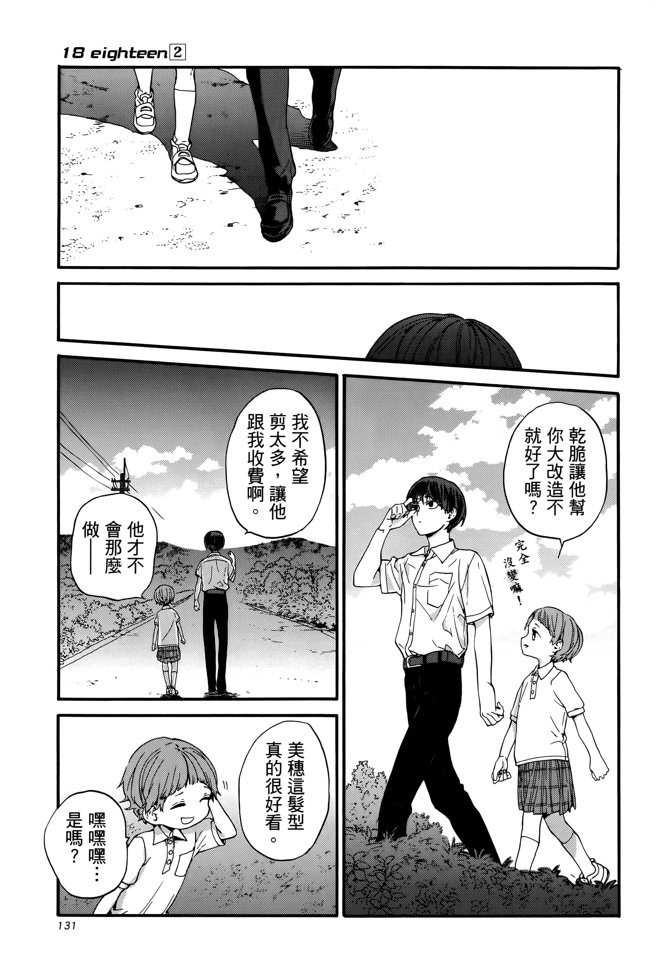 Page 136