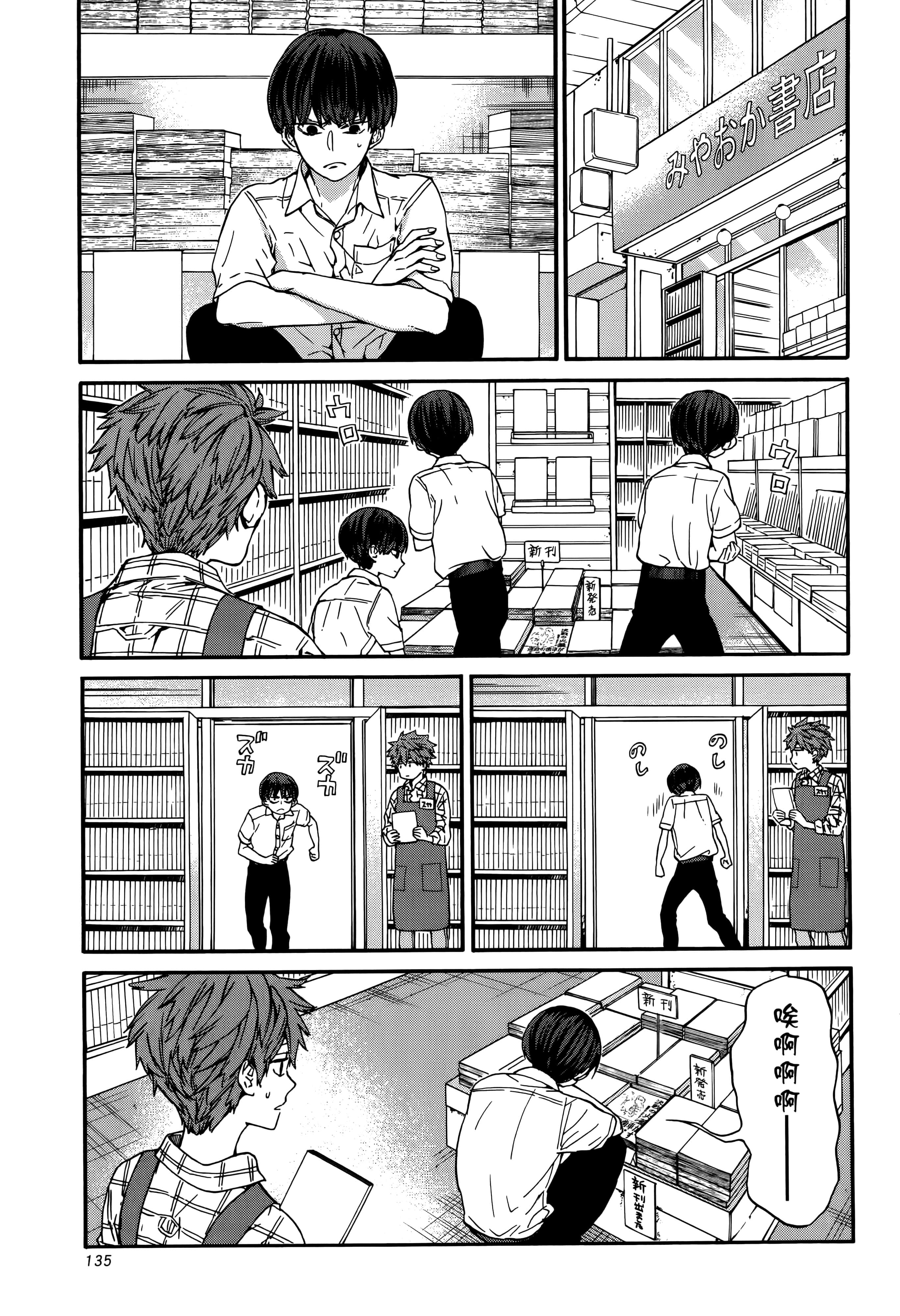 Page 140