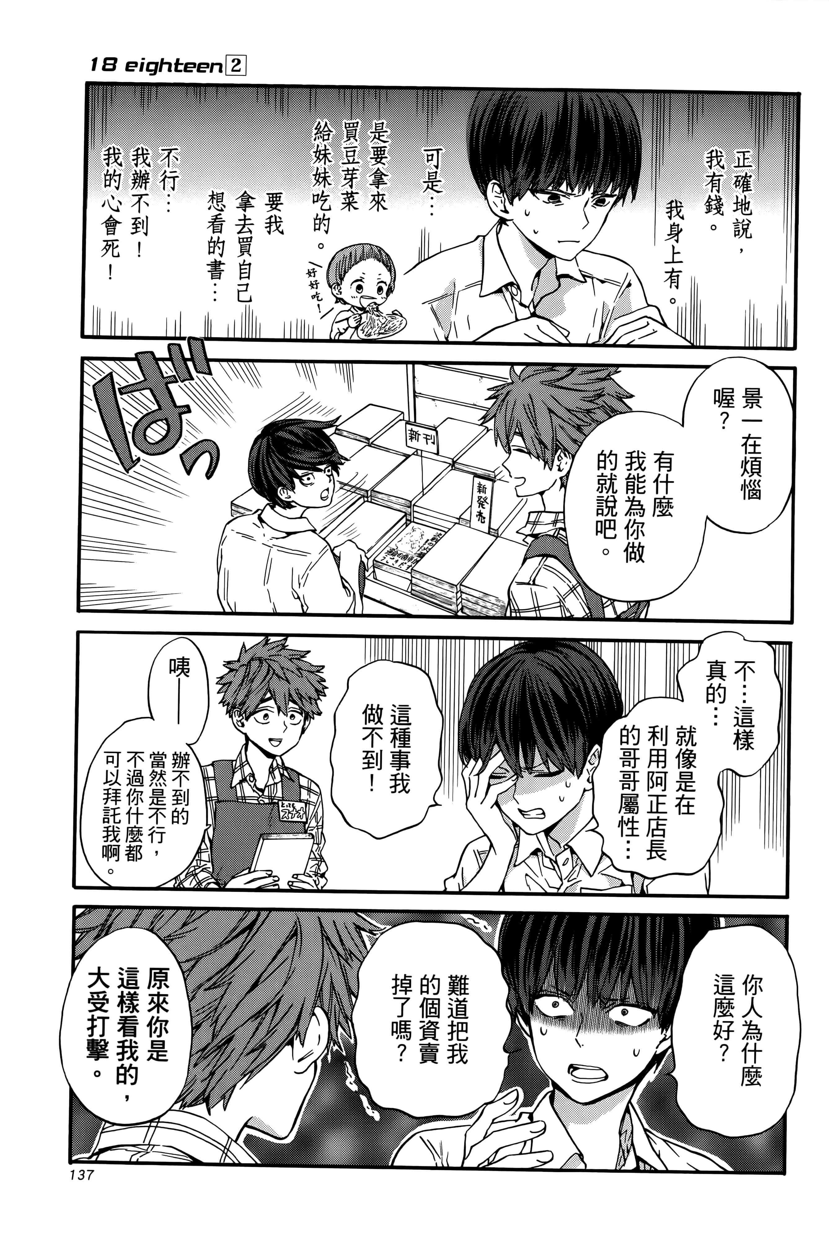 Page 142