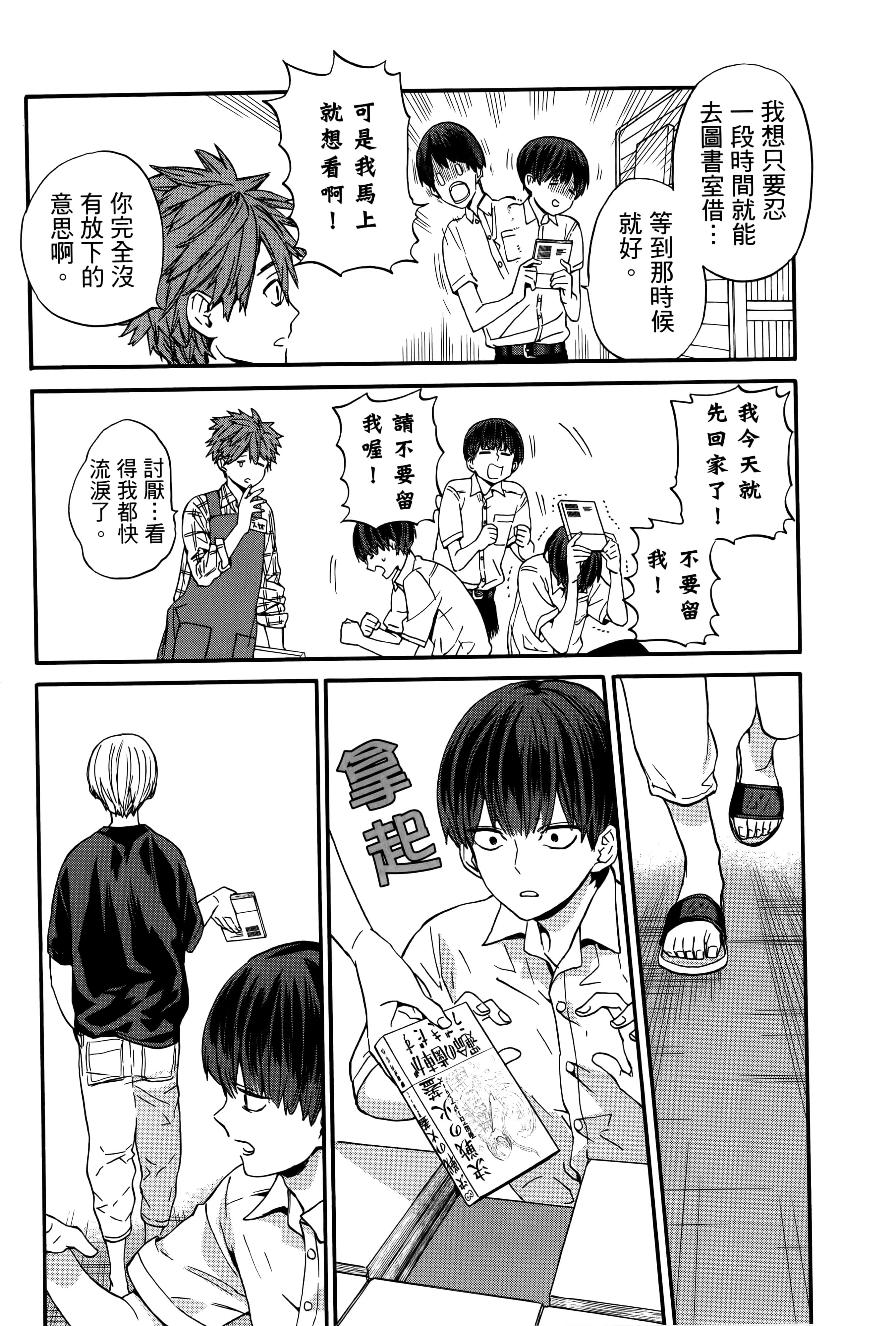 Page 143