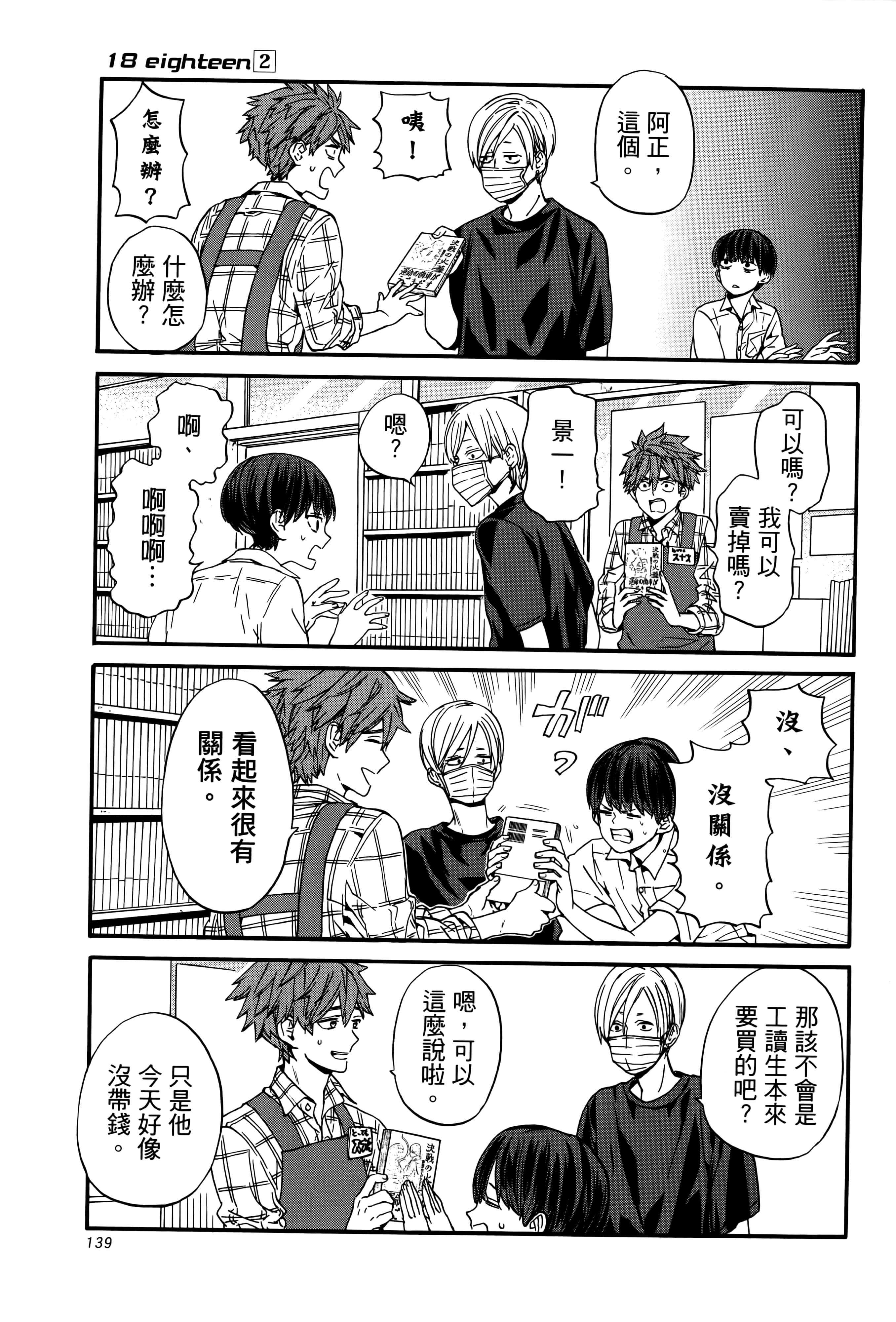 Page 144