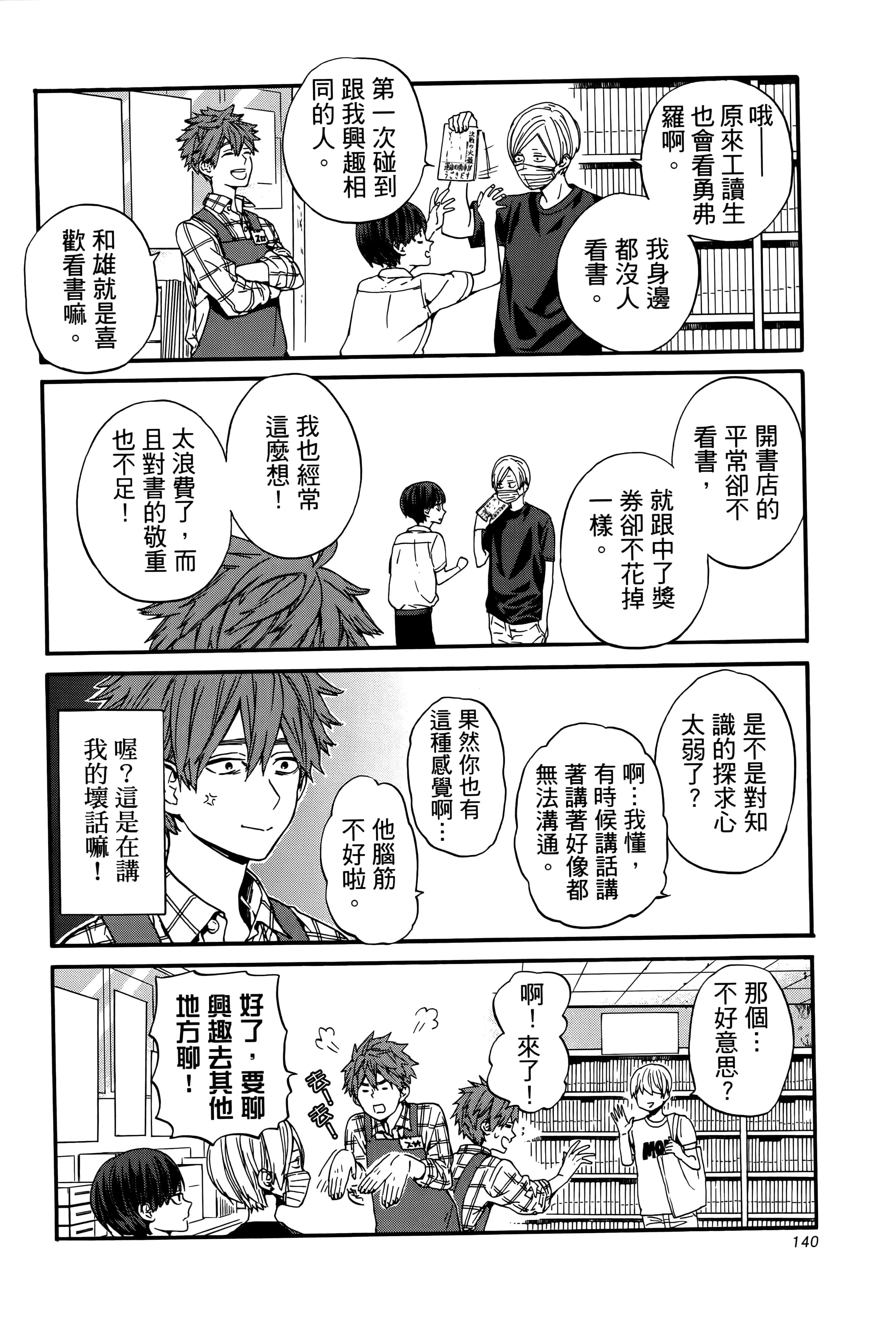 Page 145