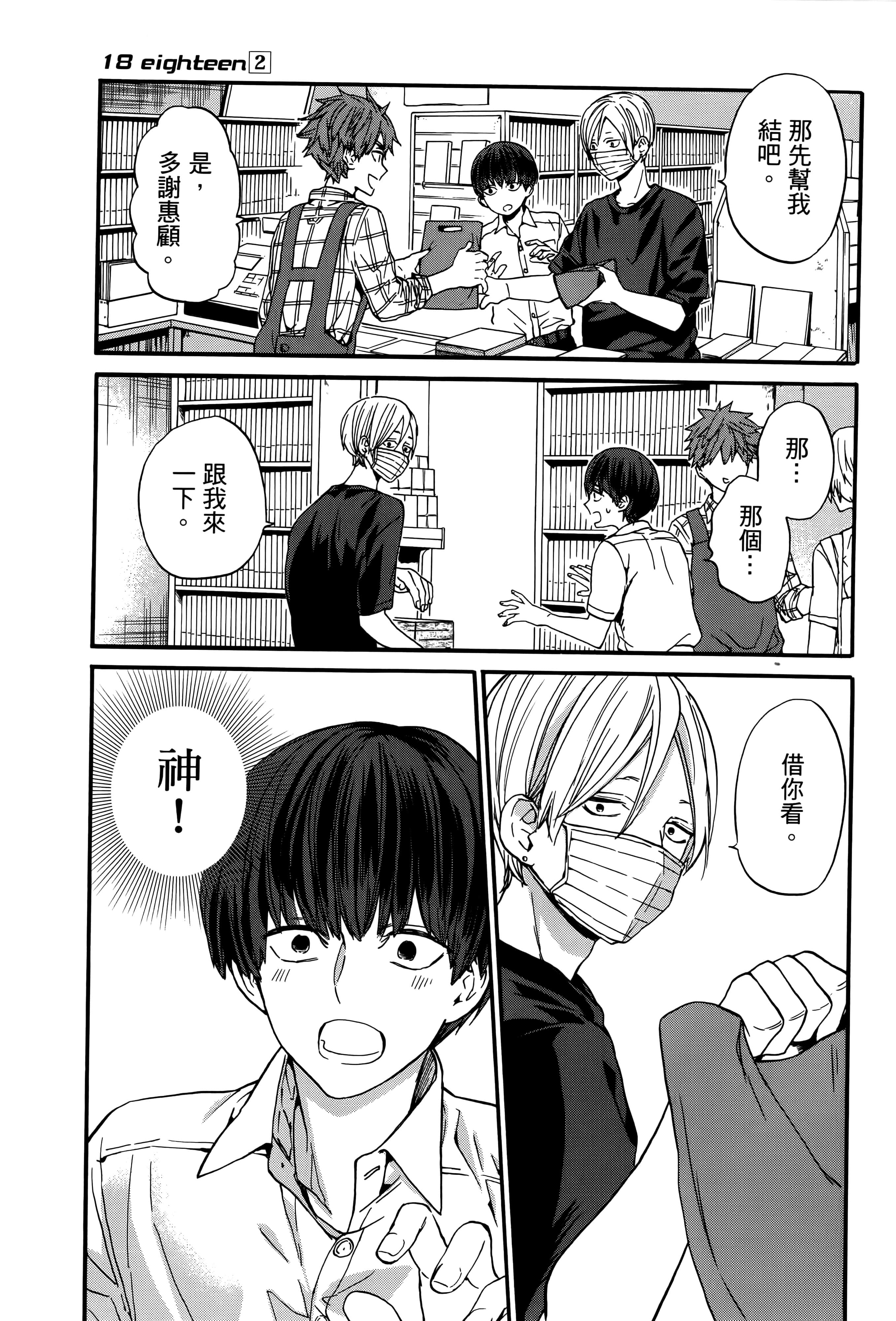 Page 146