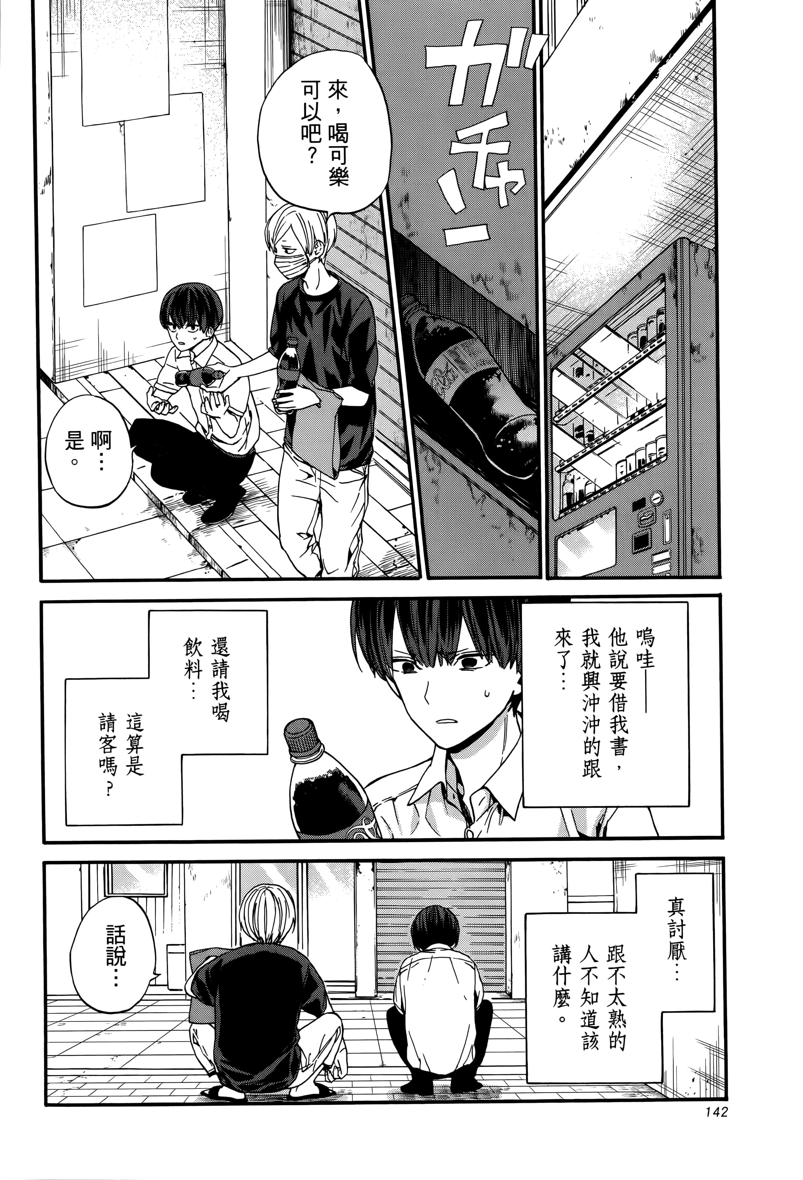 Page 147