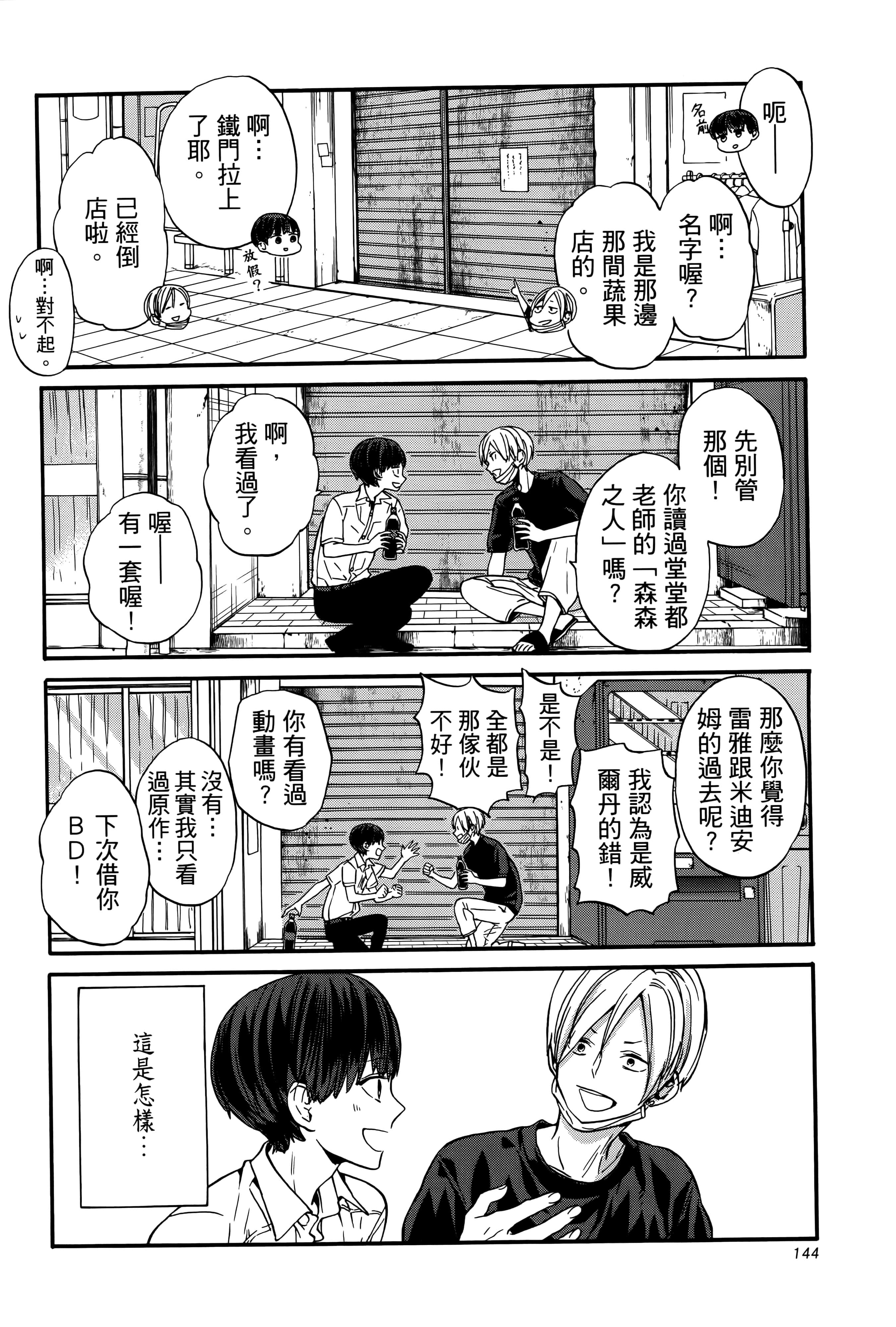 Page 149