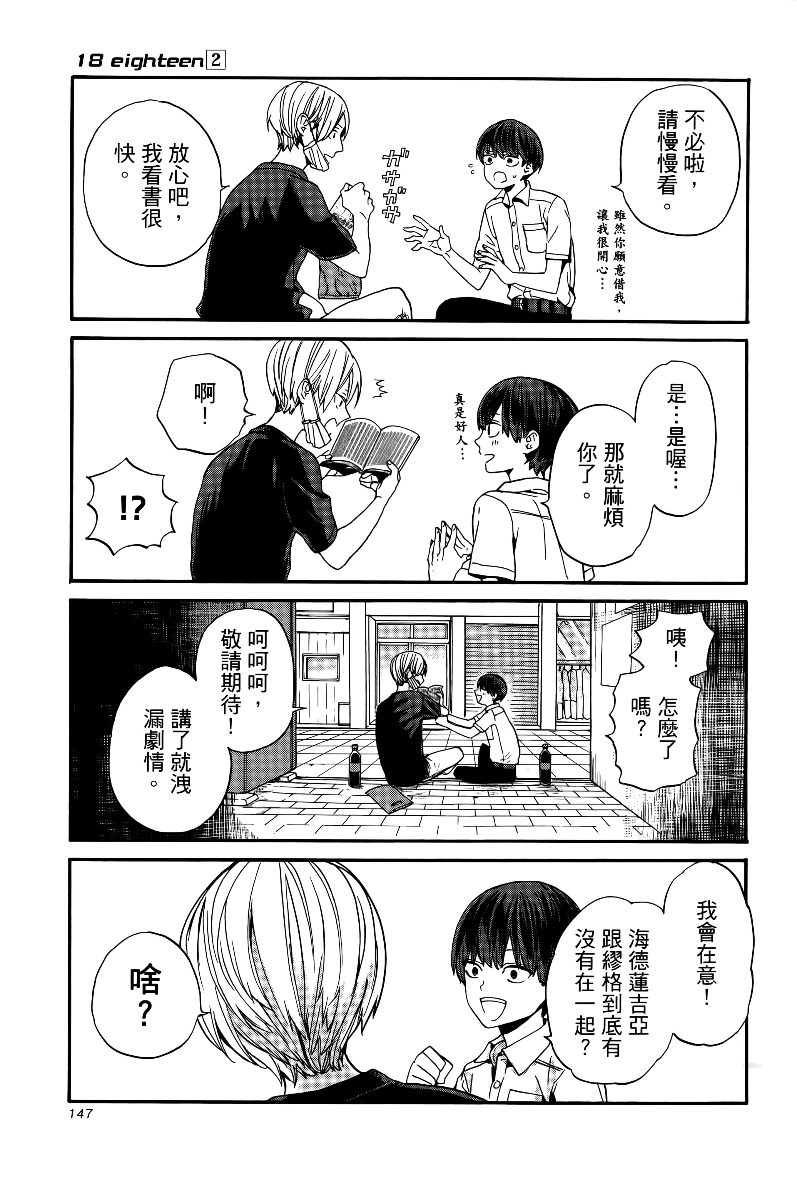 Page 152