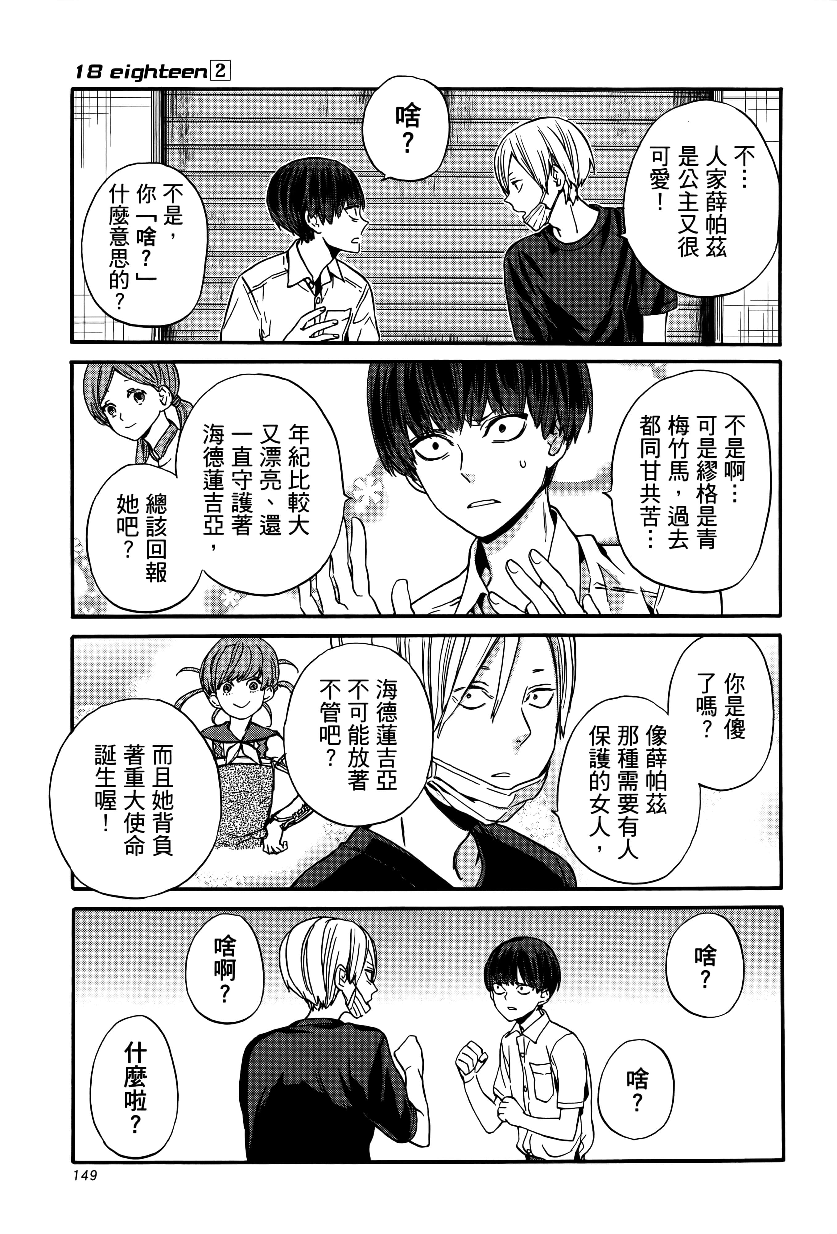 Page 154