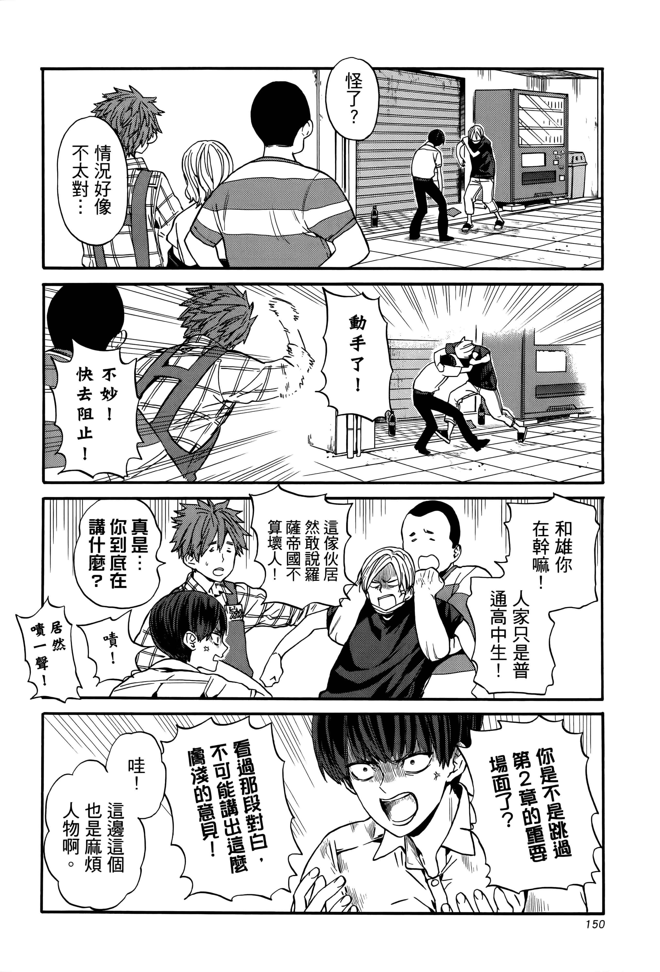 Page 155