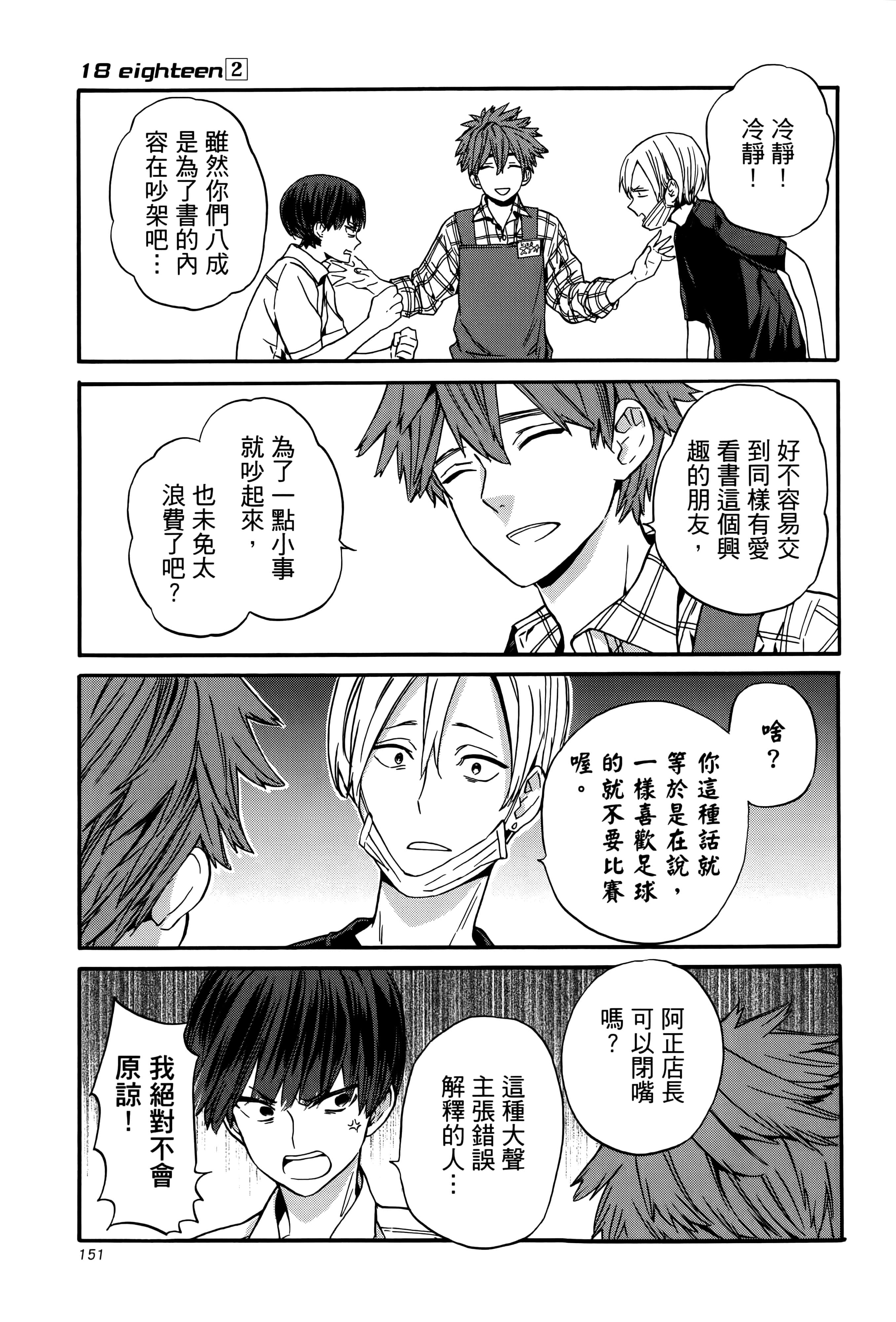 Page 156