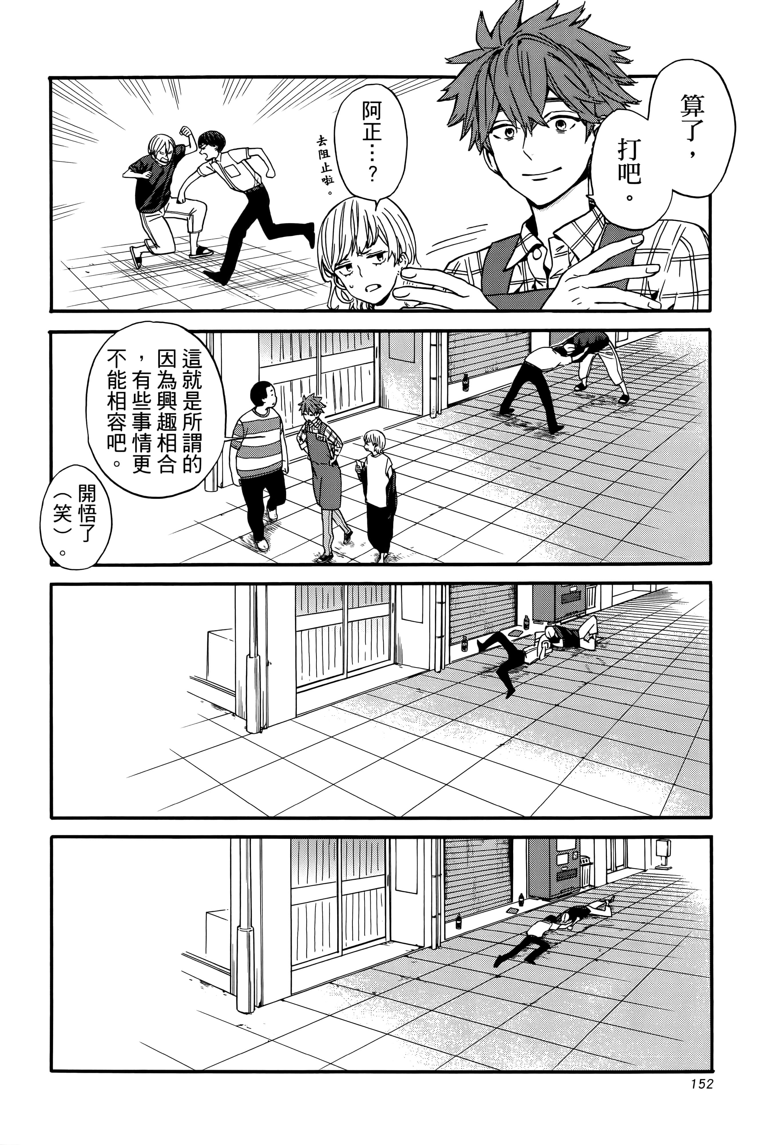 Page 157