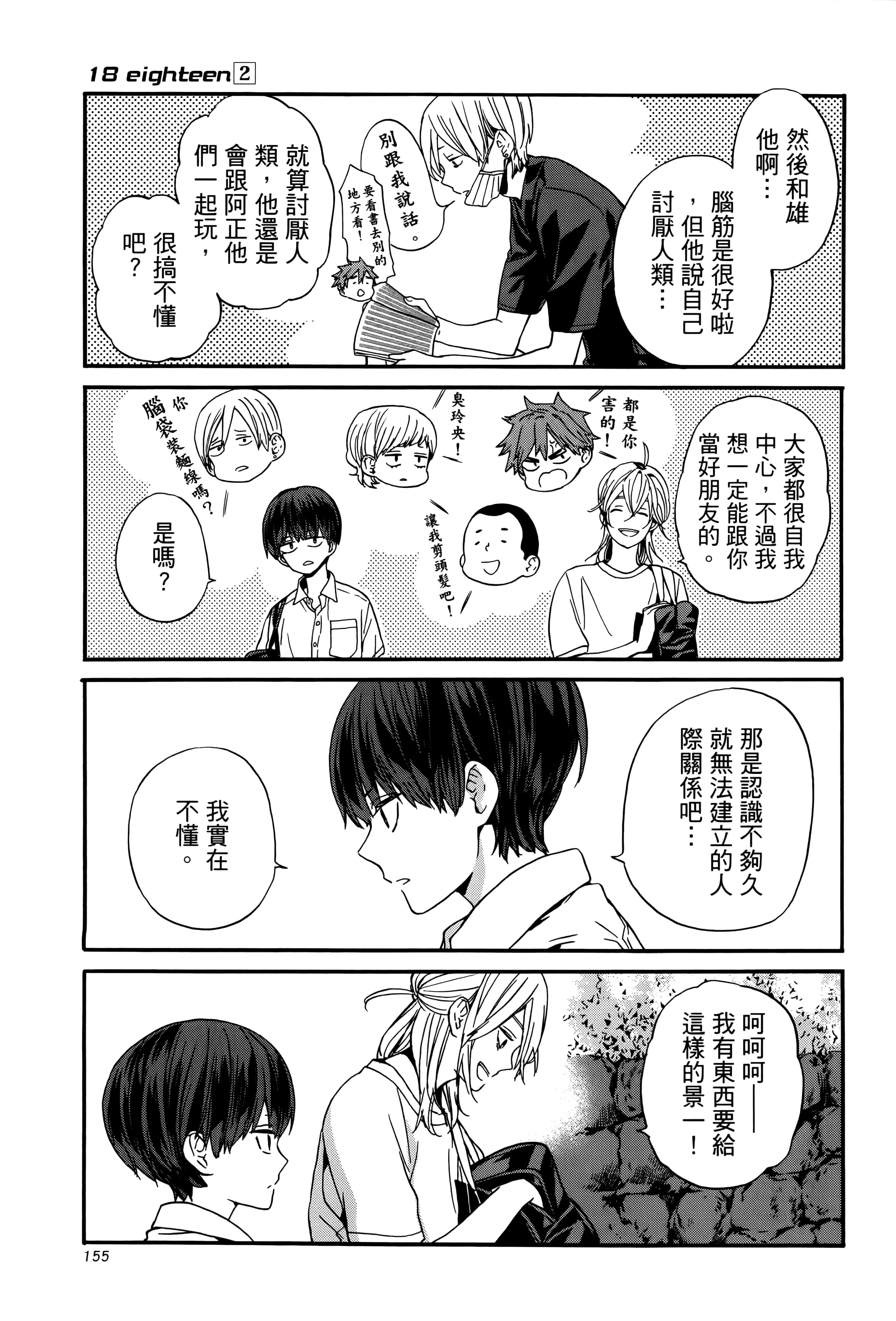 Page 160