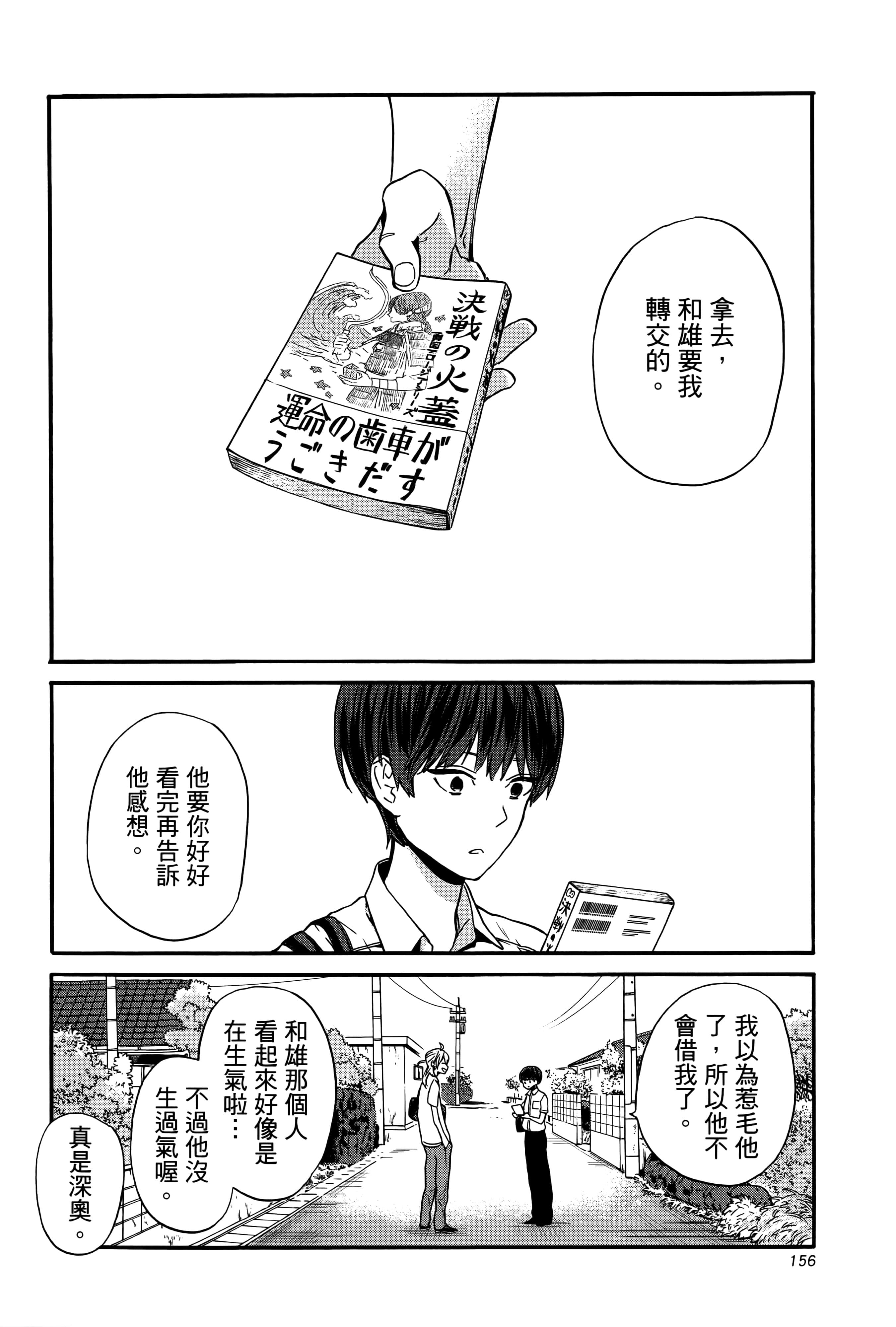 Page 161