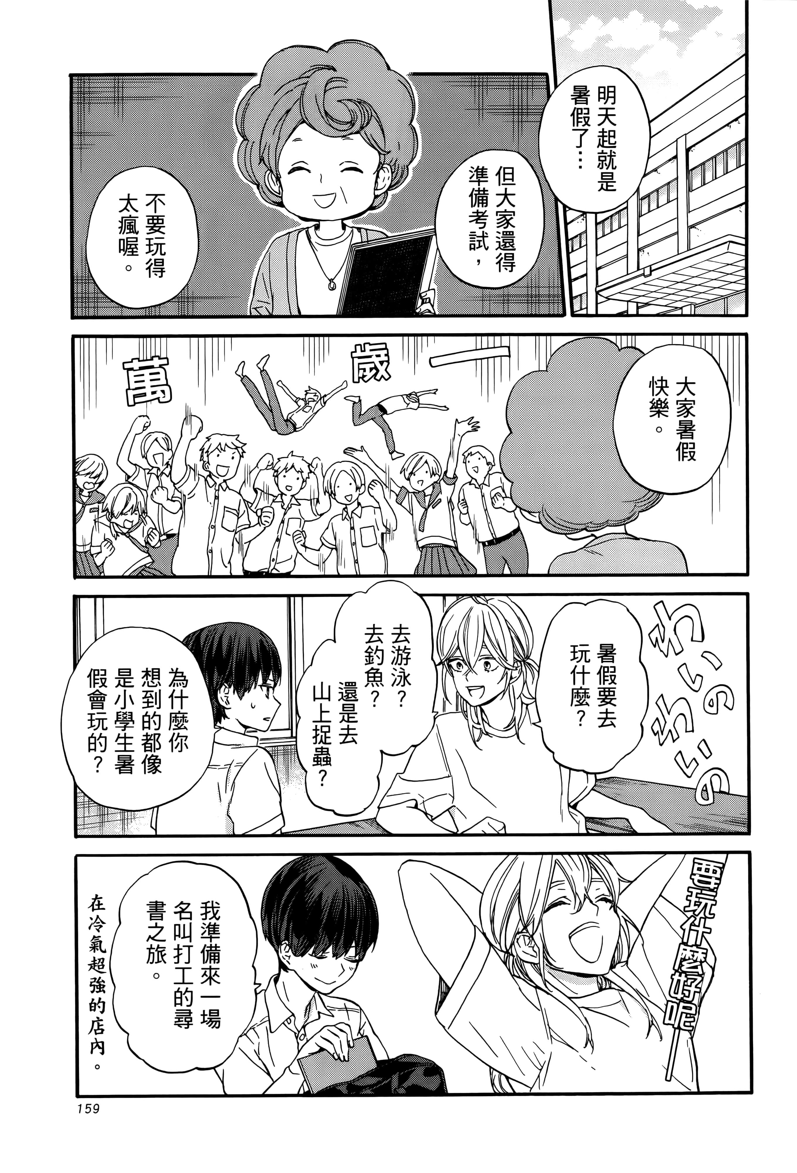 Page 164