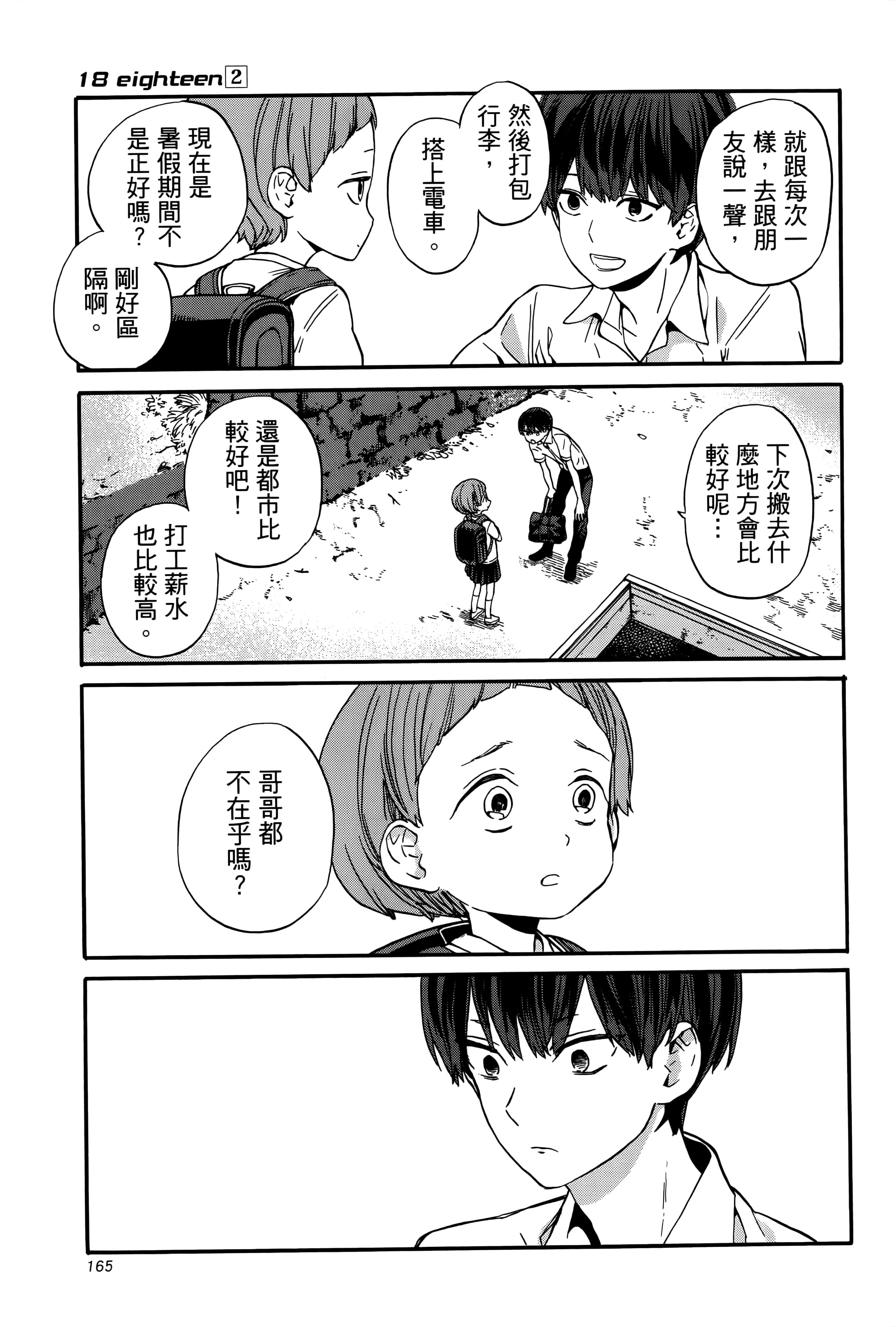 Page 170