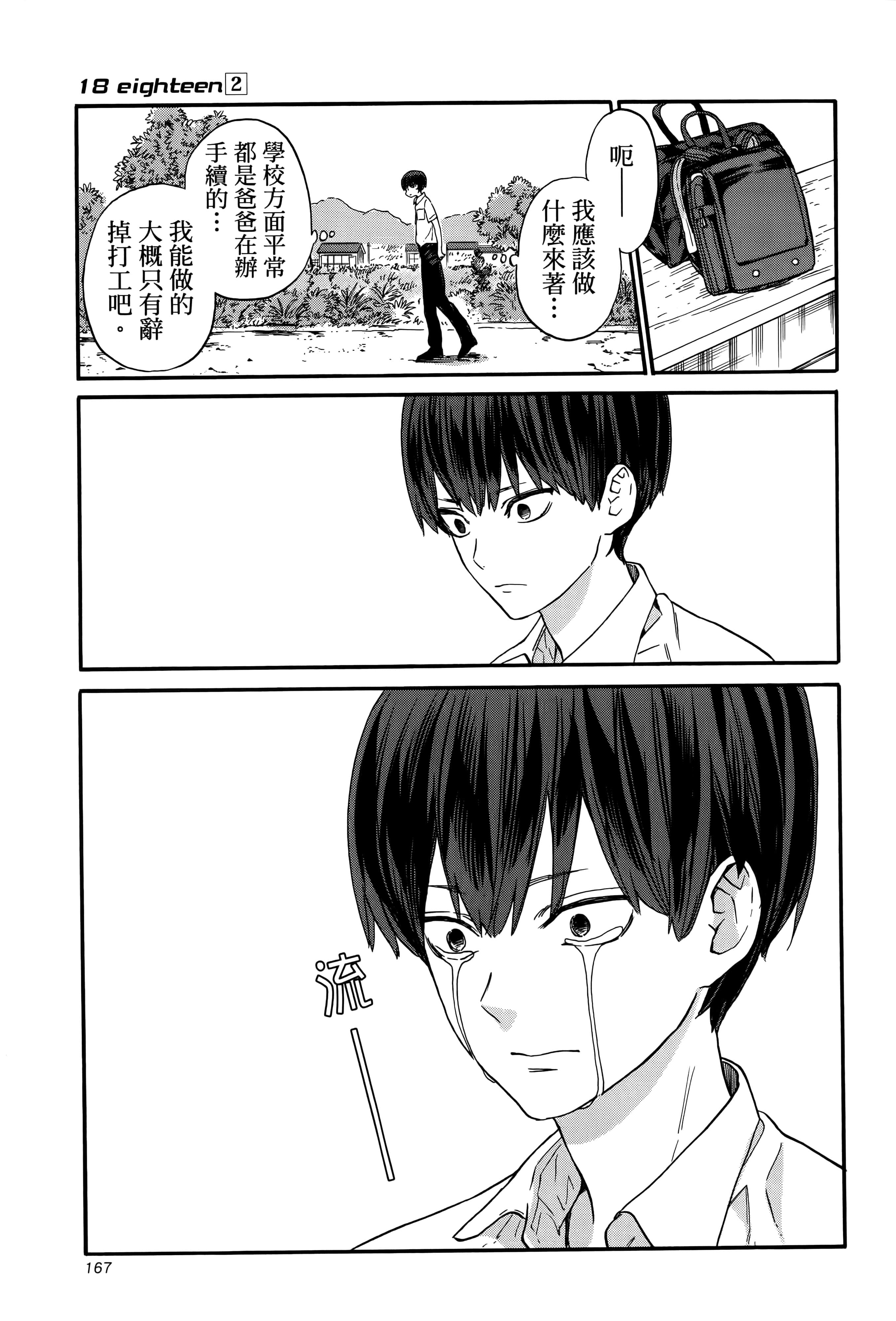 Page 172