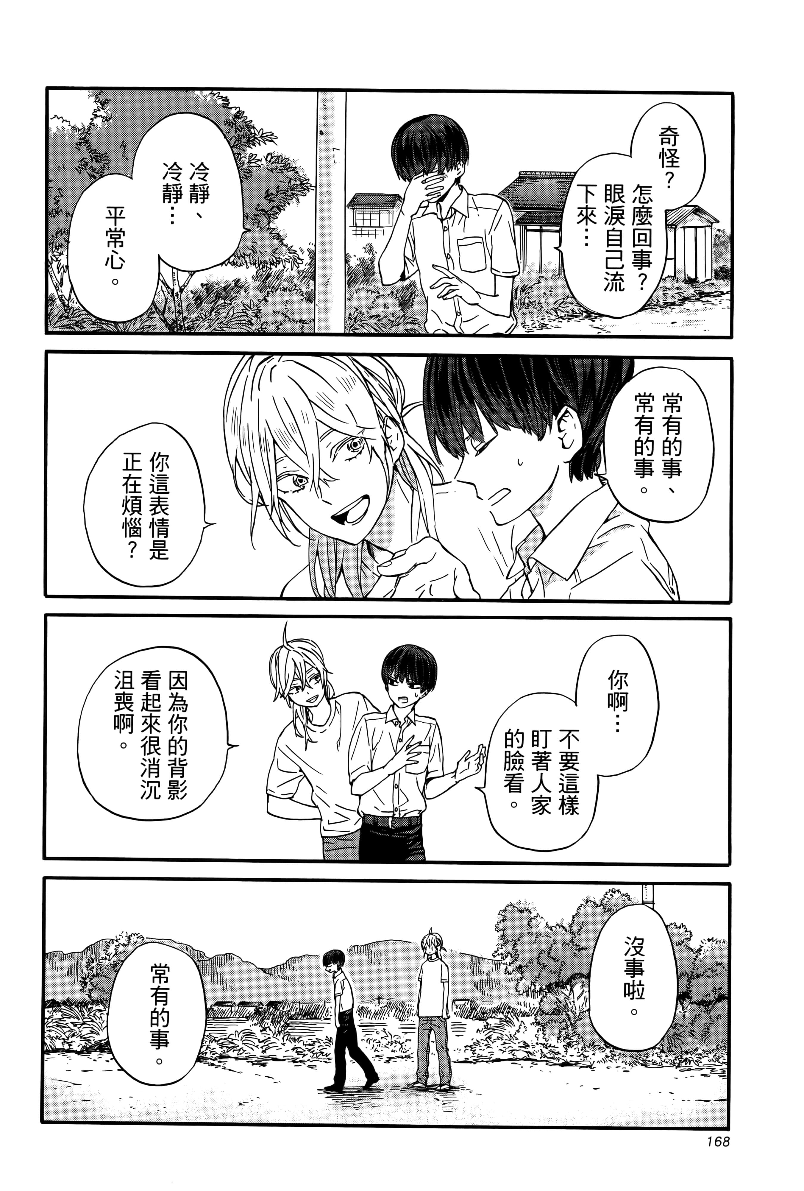 Page 173