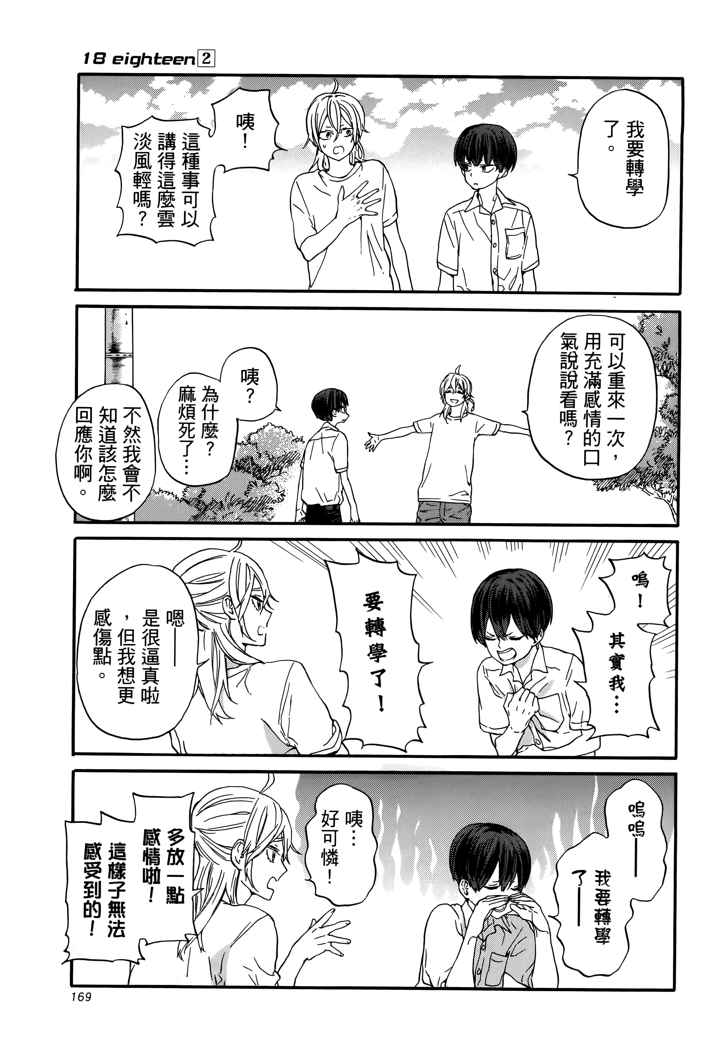 Page 174