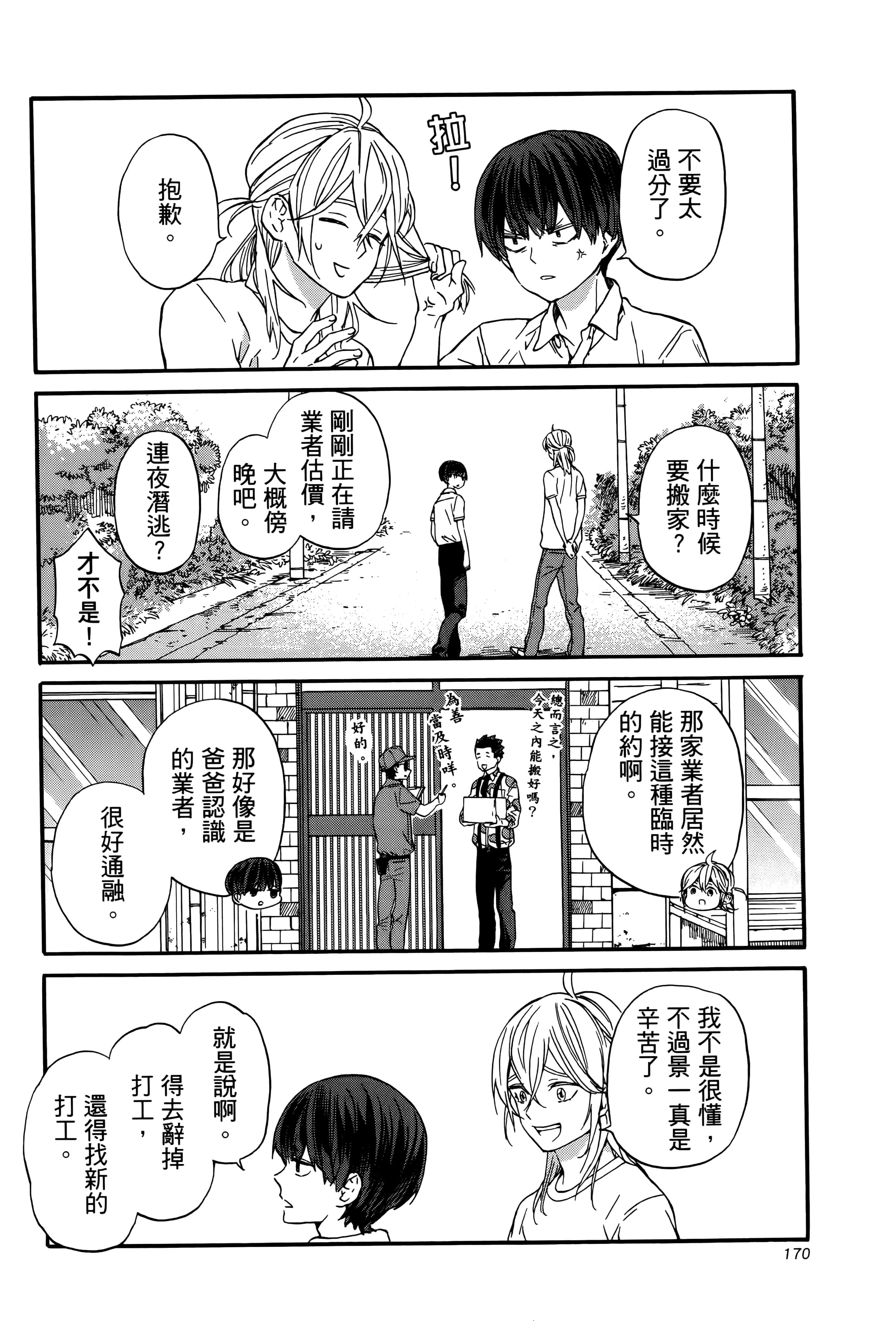 Page 175