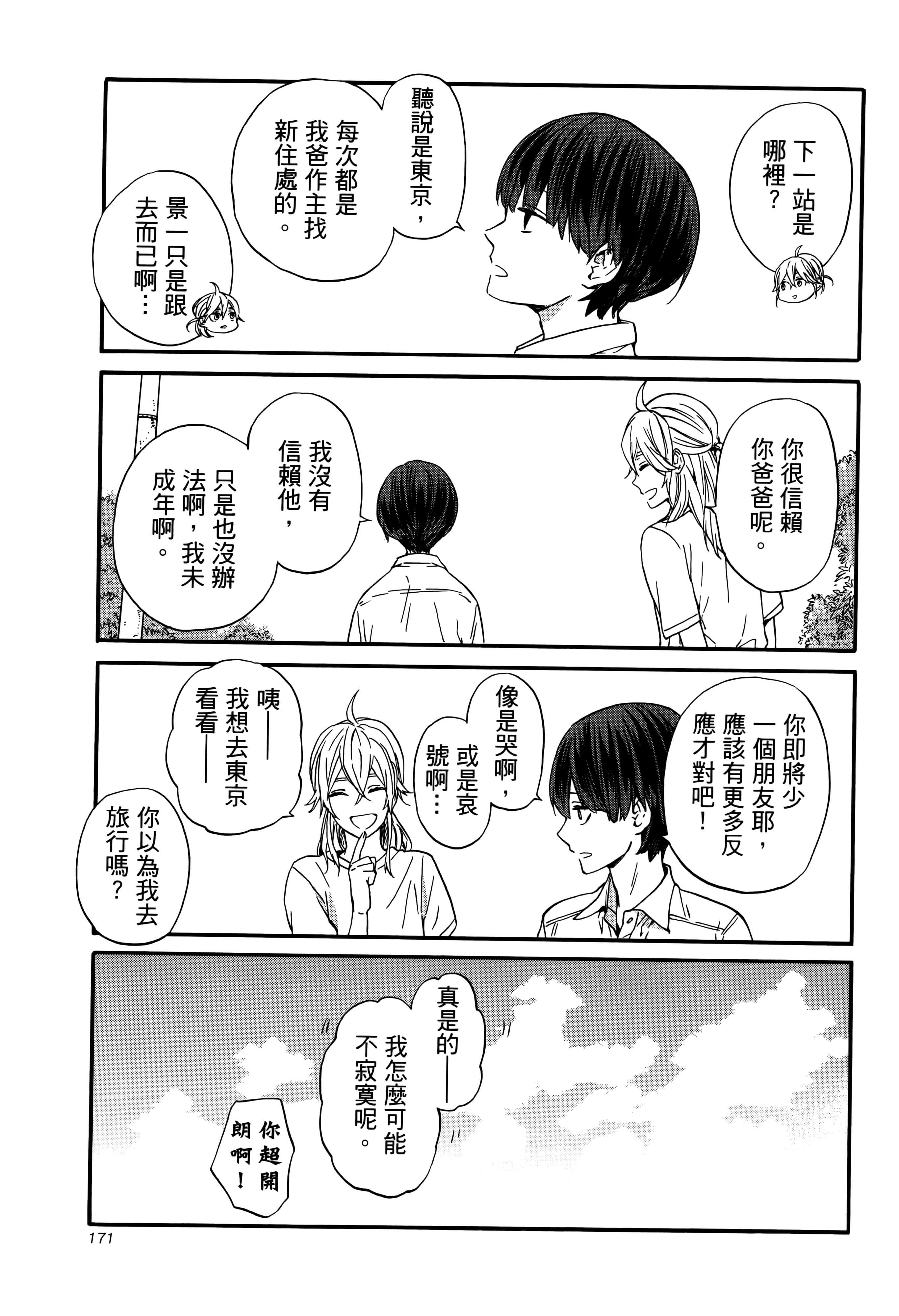 Page 176