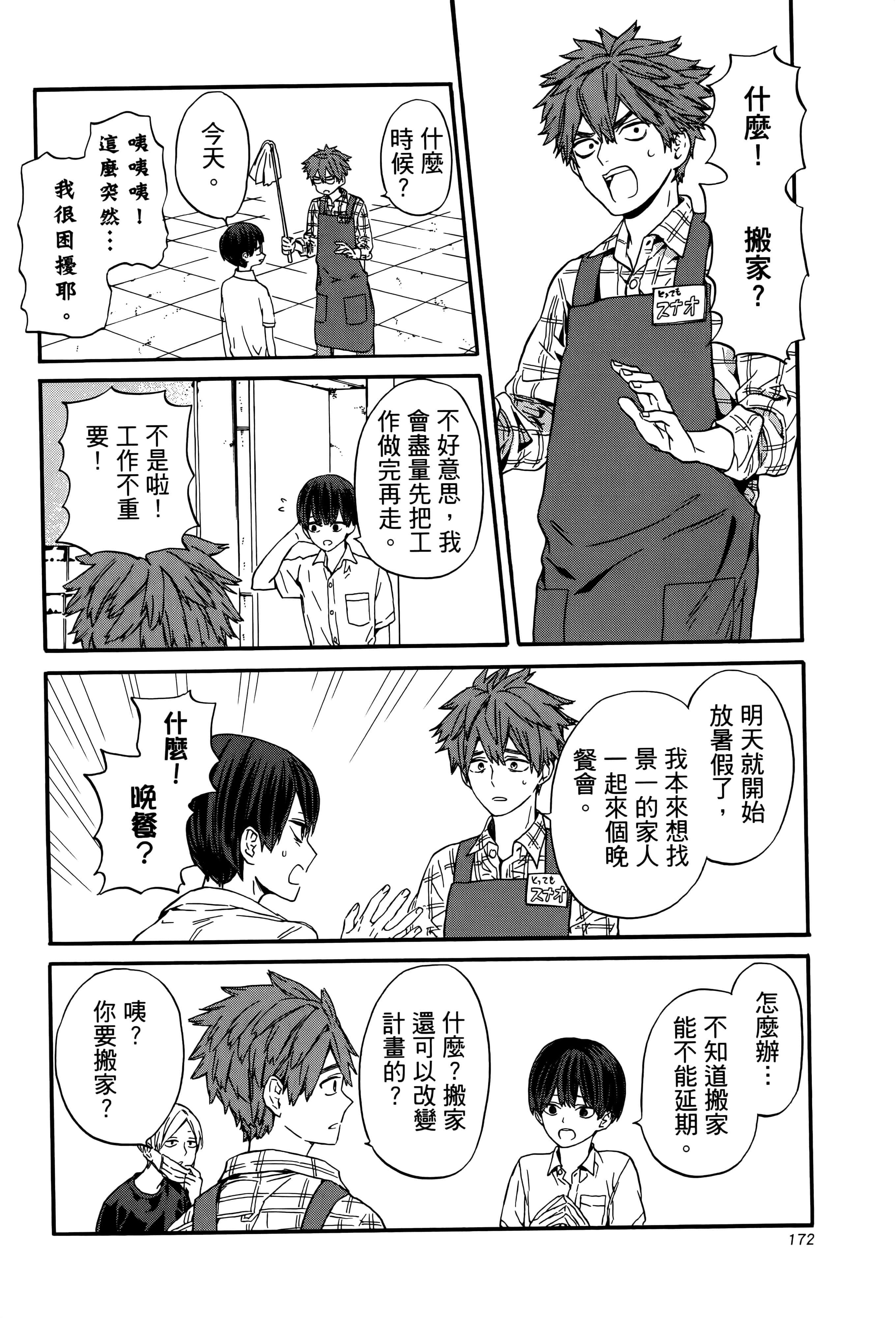 Page 177
