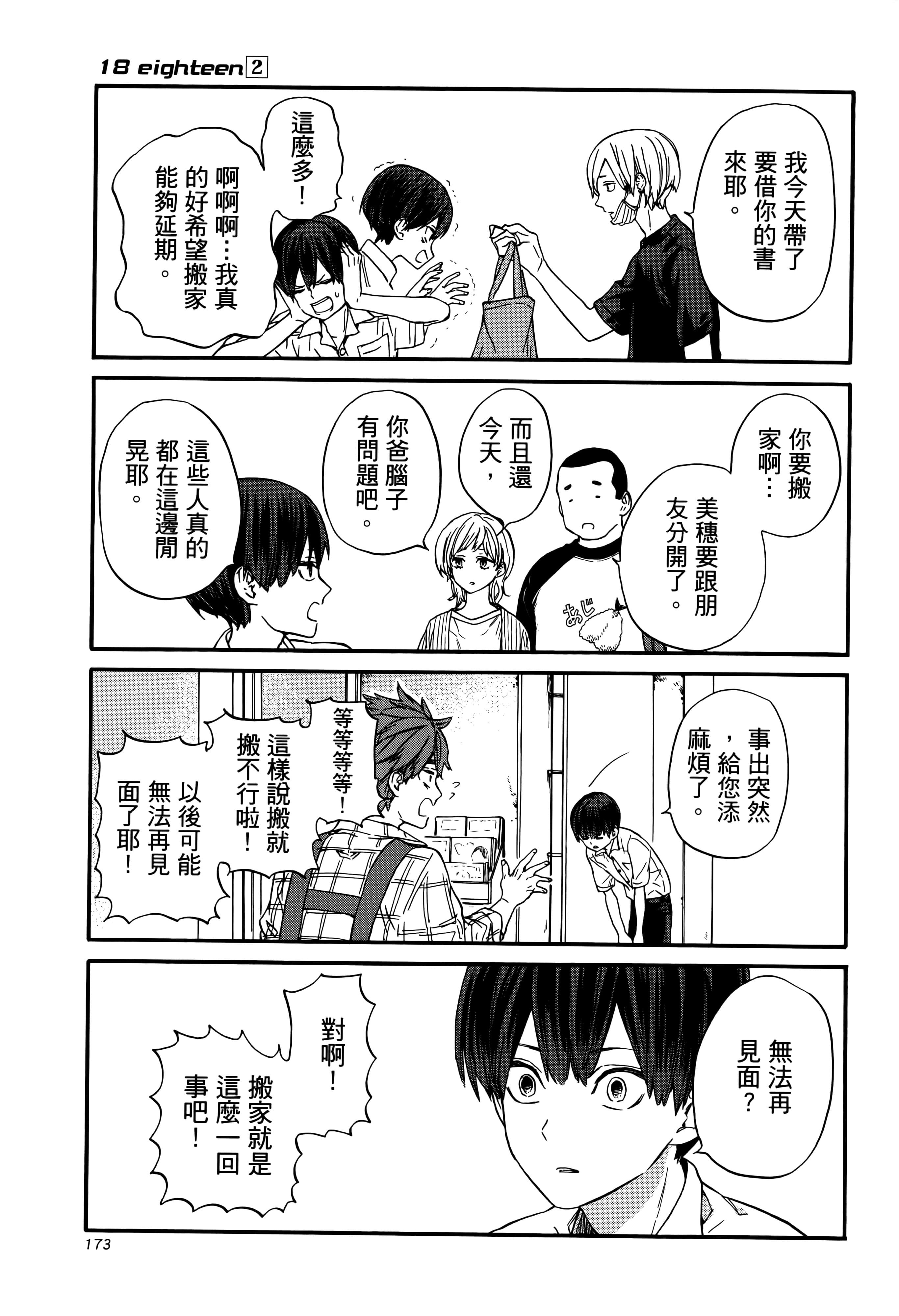 Page 178