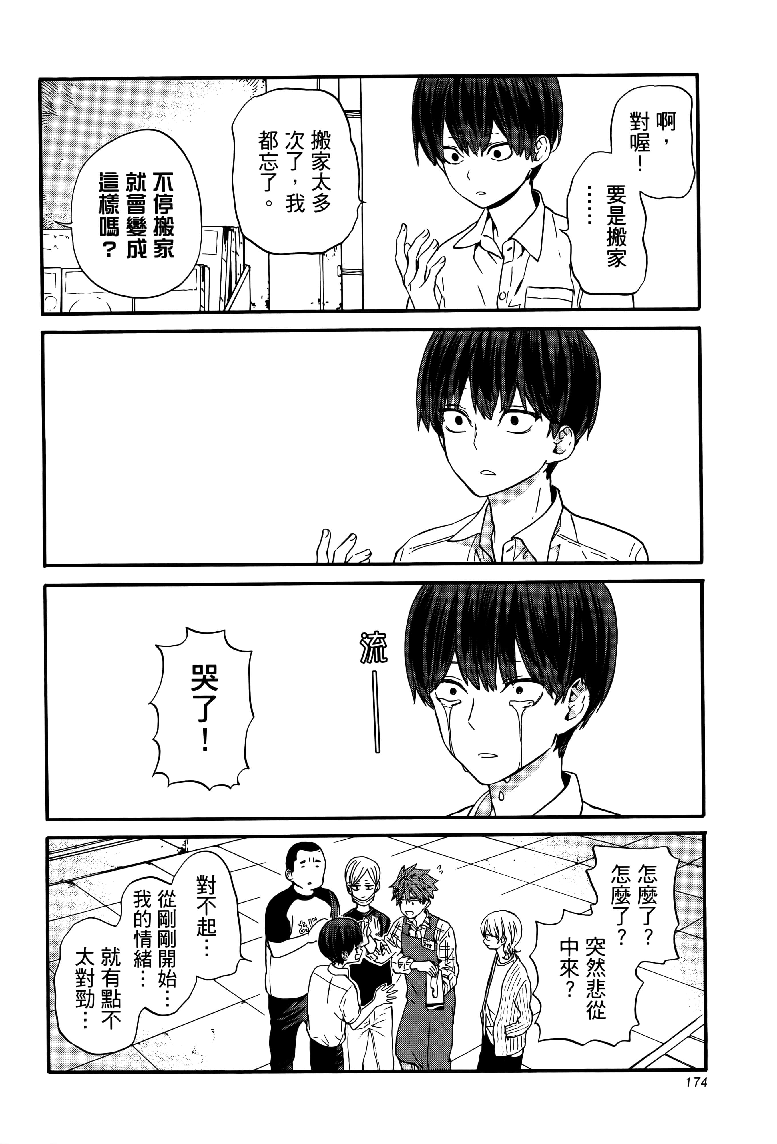 Page 179