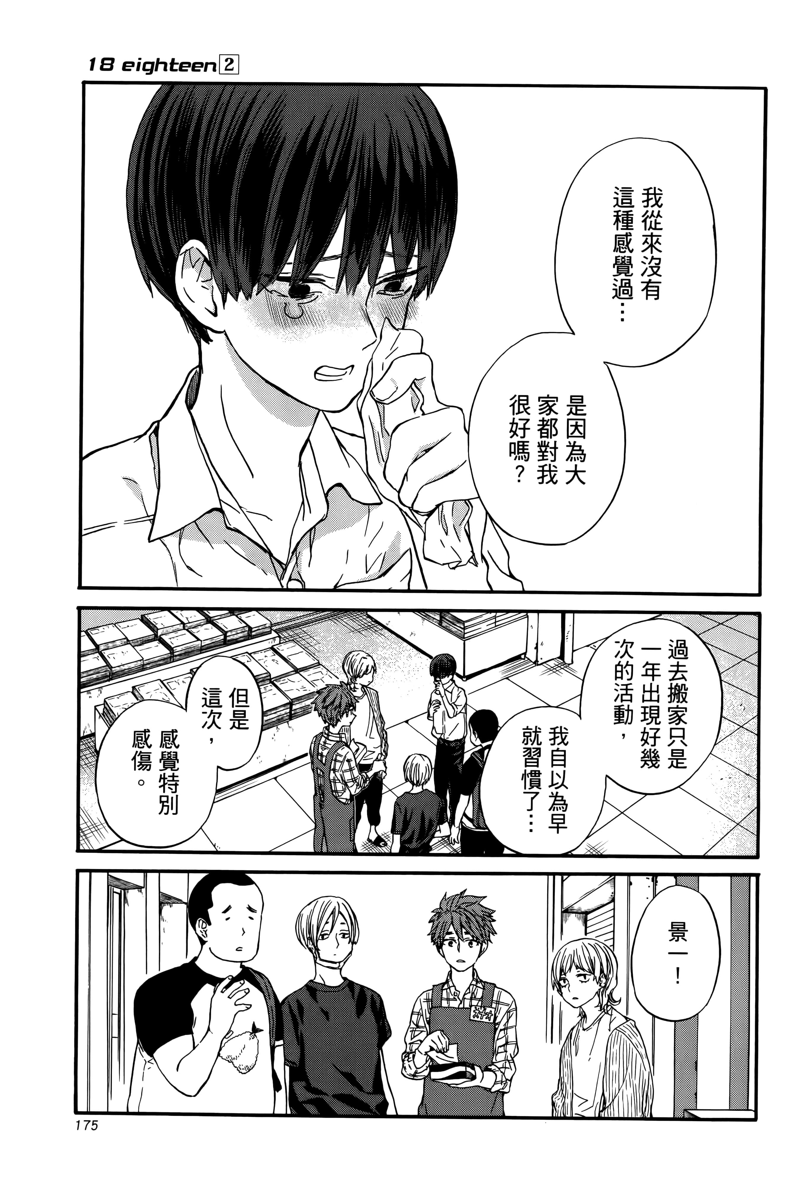 Page 180