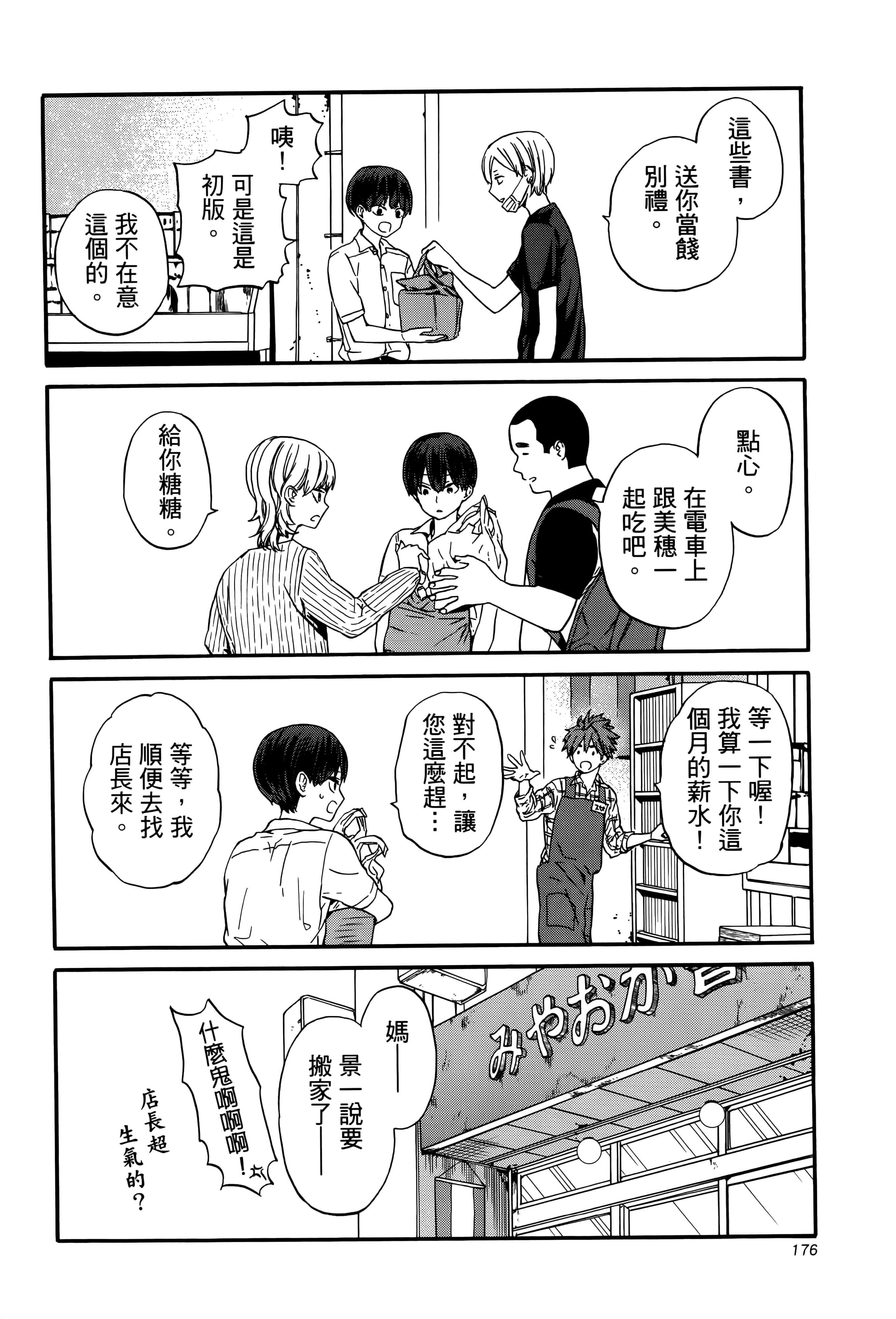 Page 181