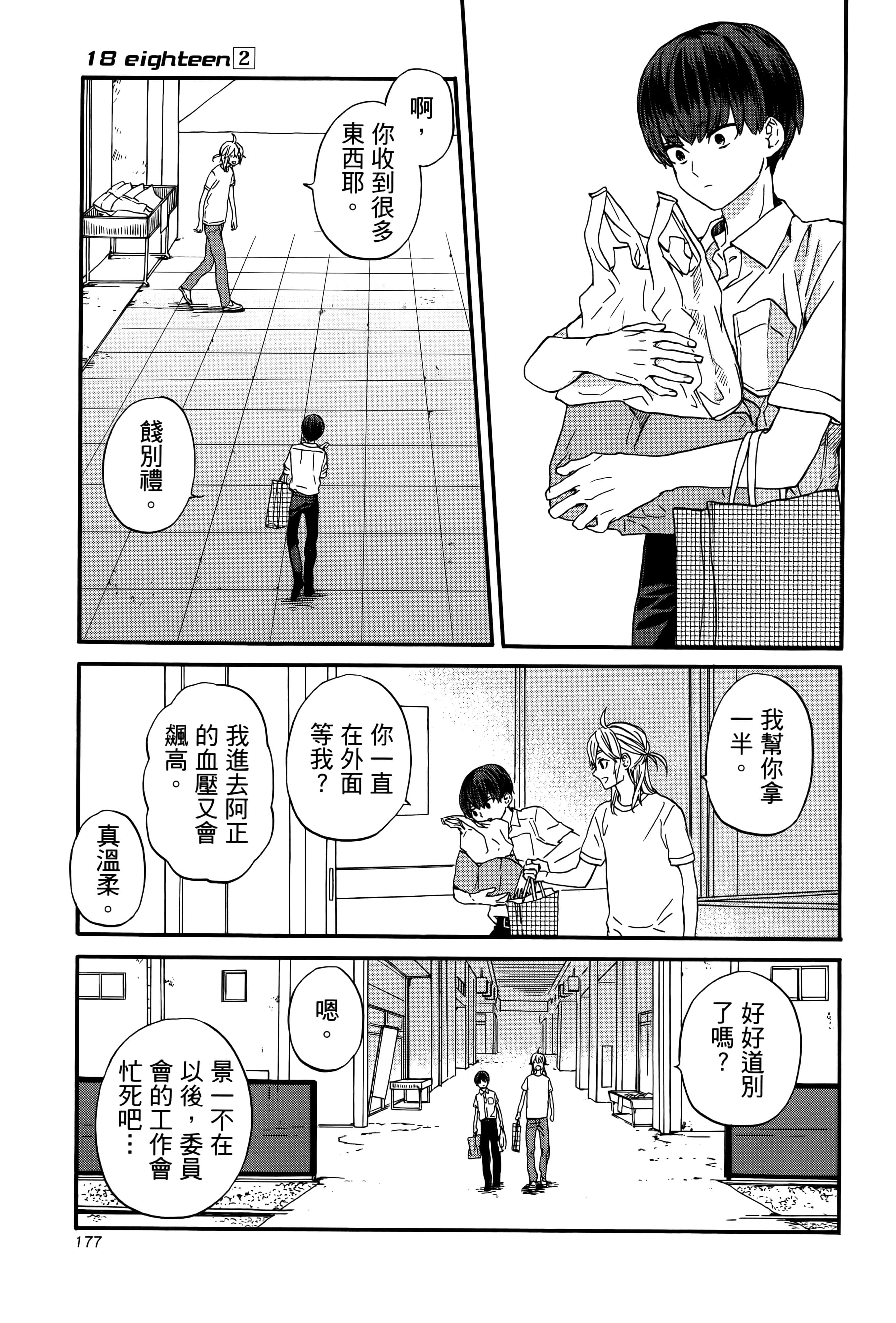 Page 182