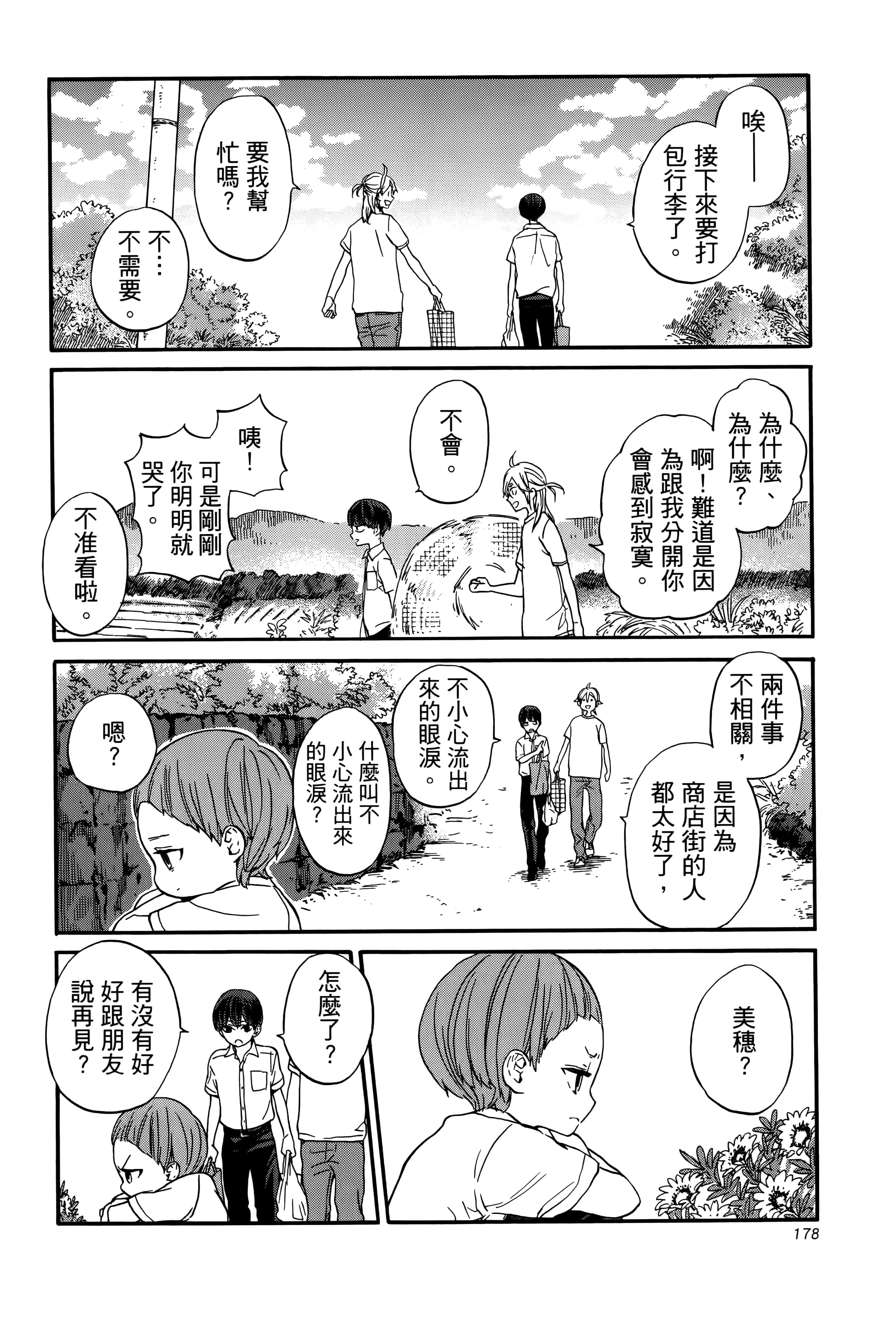 Page 183