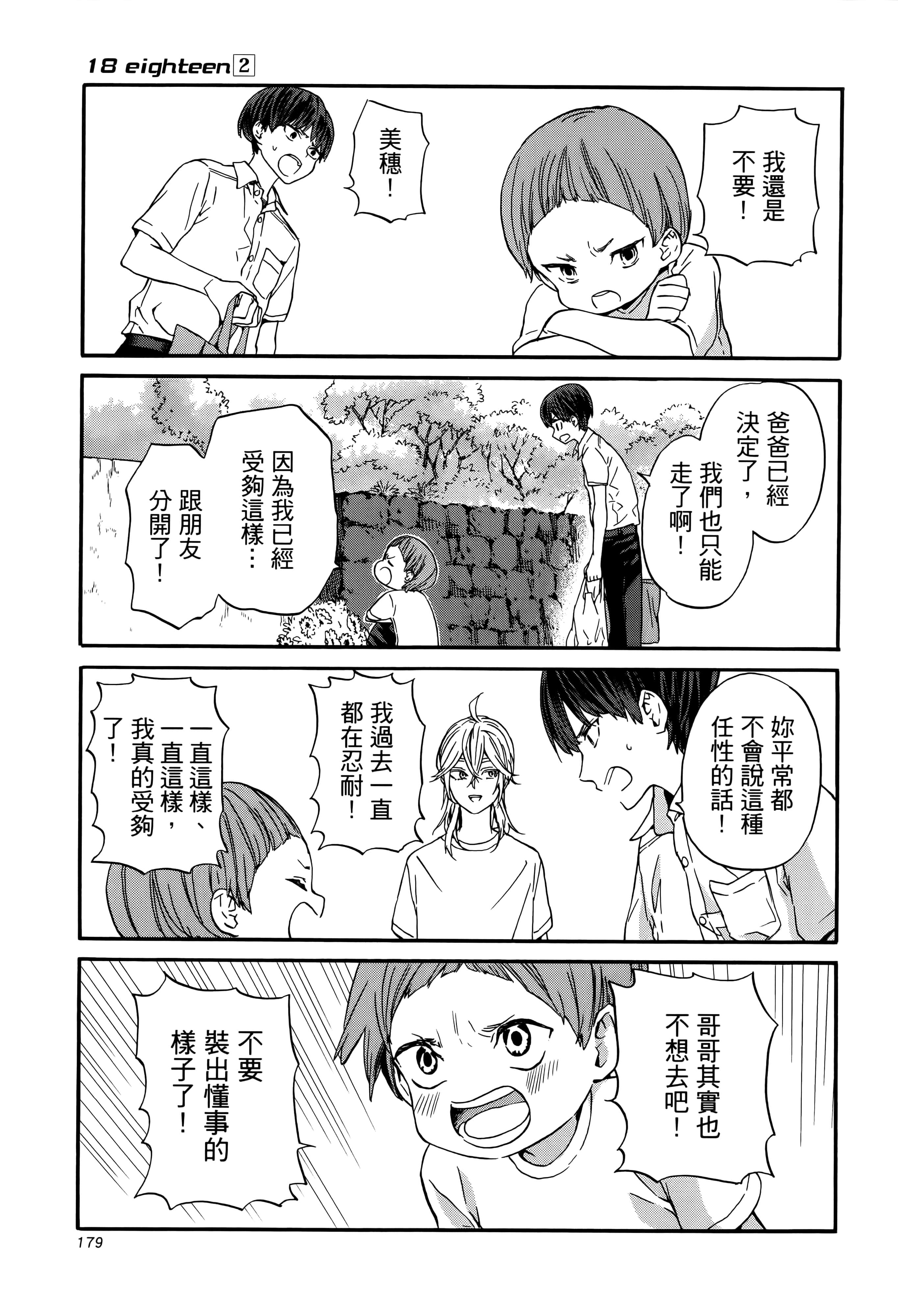 Page 184