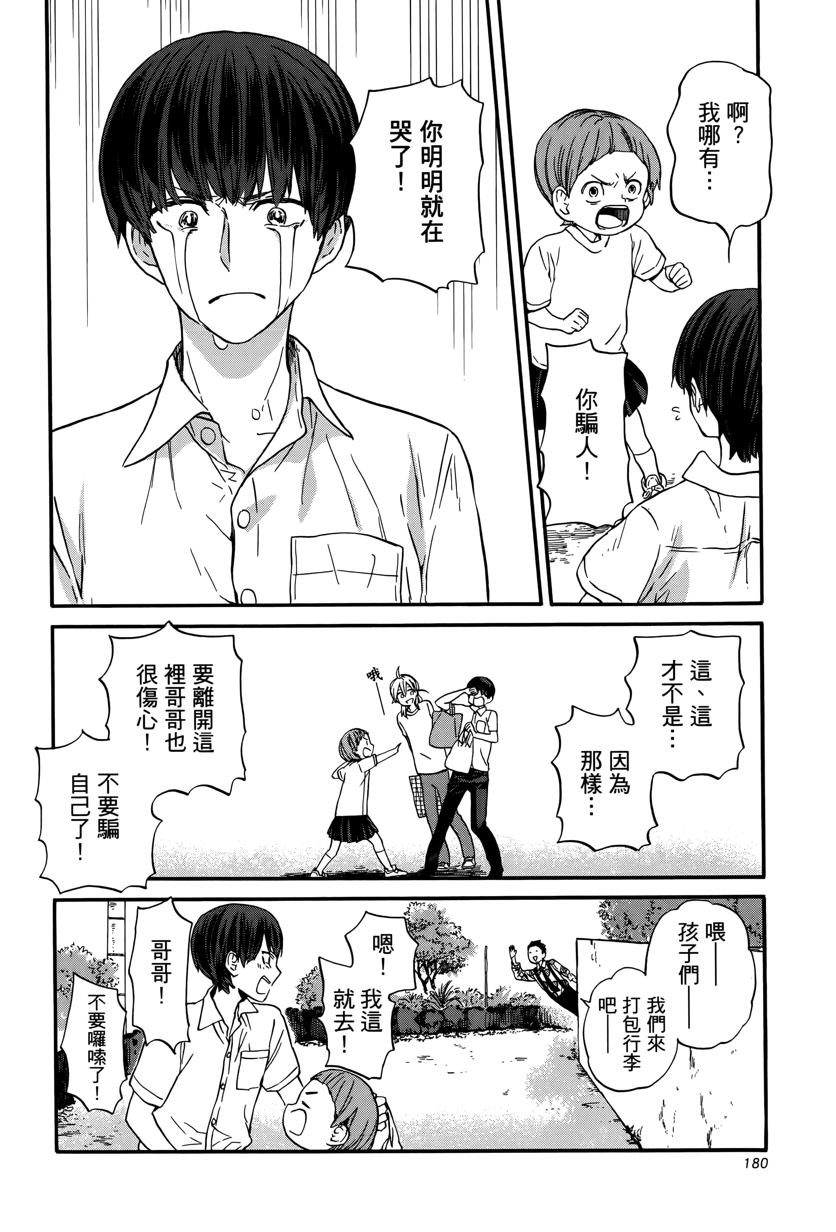 Page 185