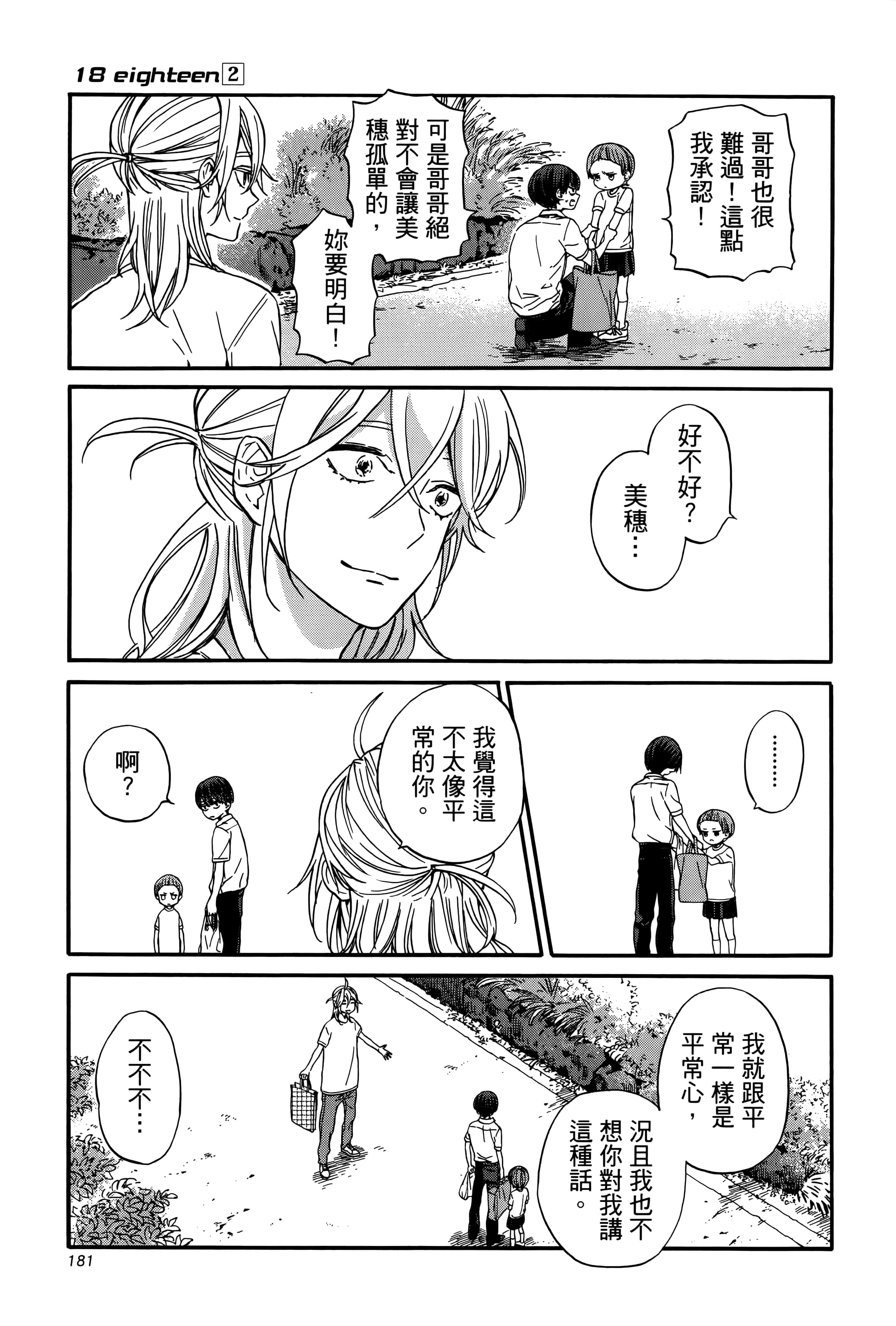 Page 186