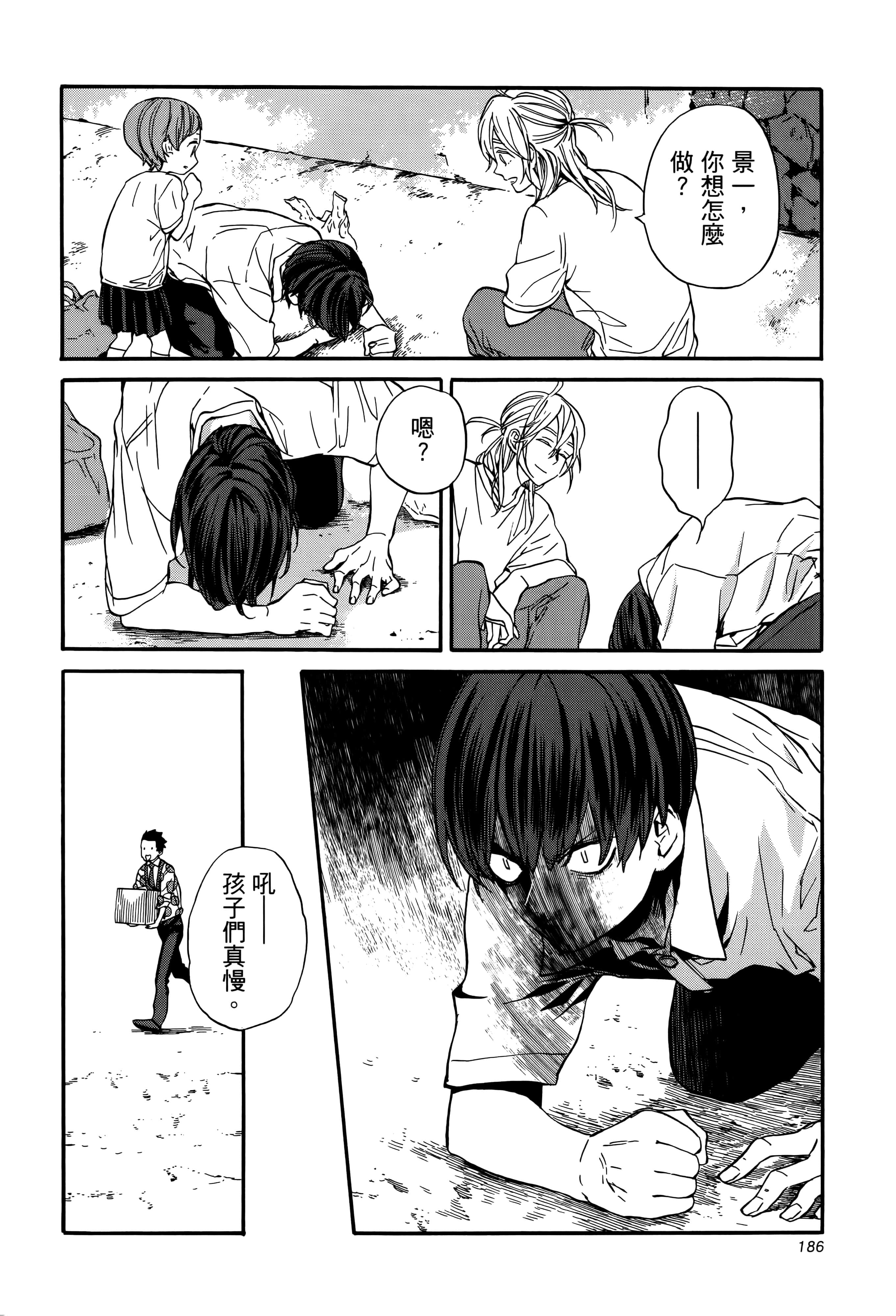 Page 191