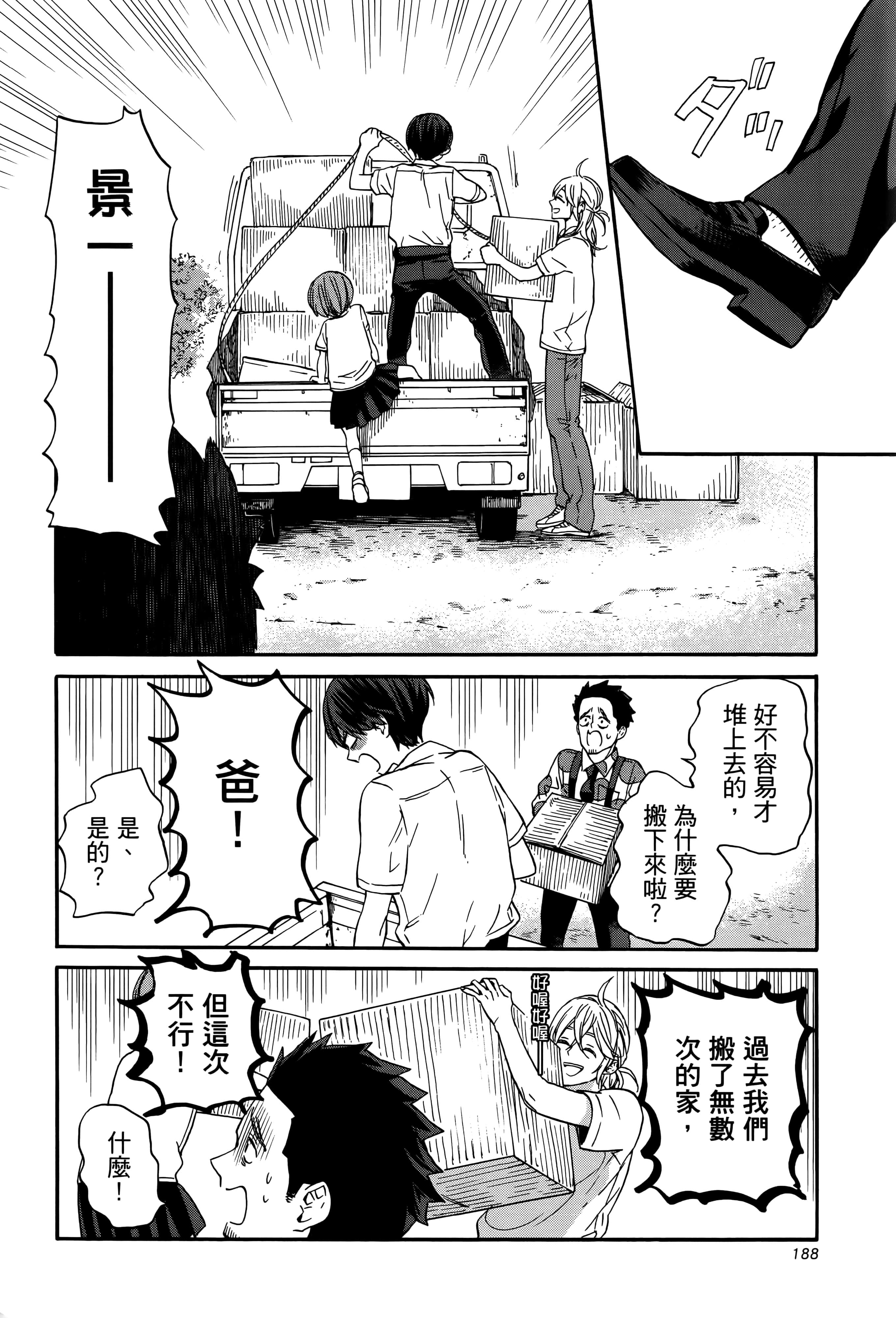 Page 193