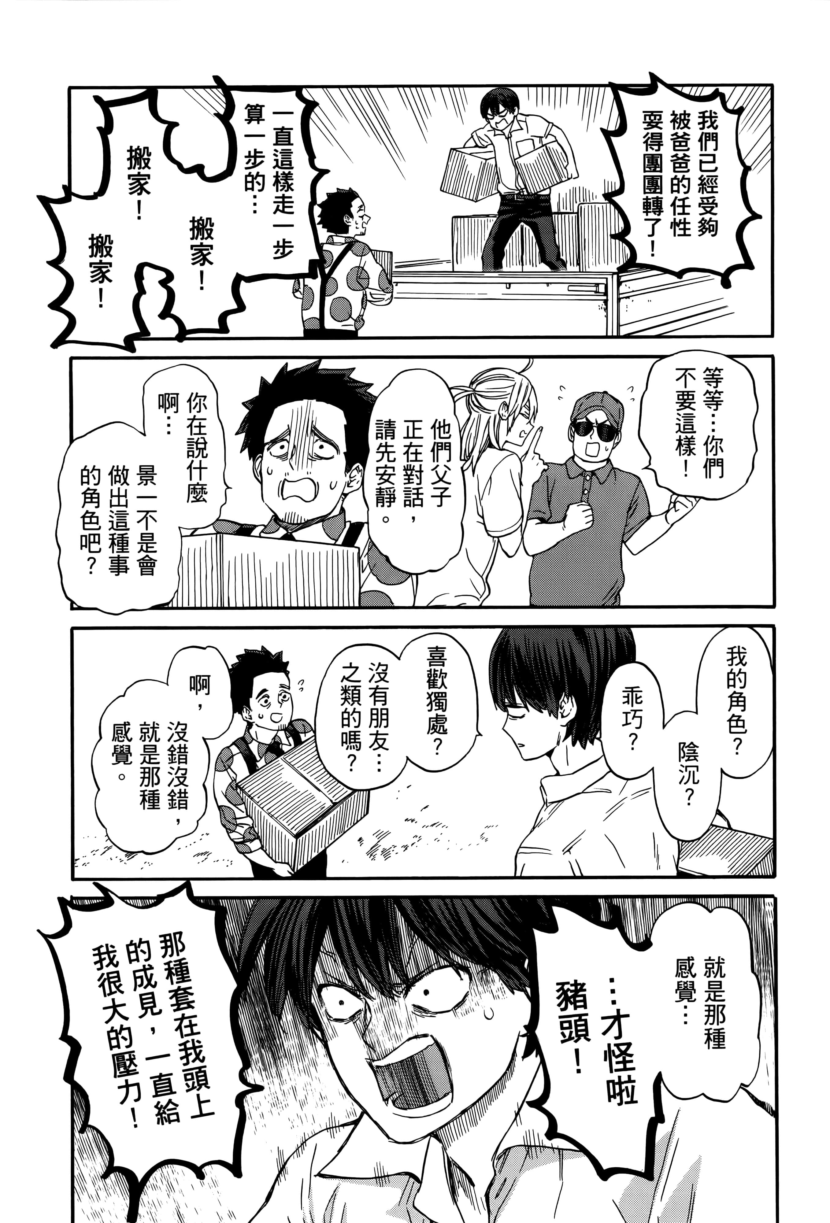 Page 194