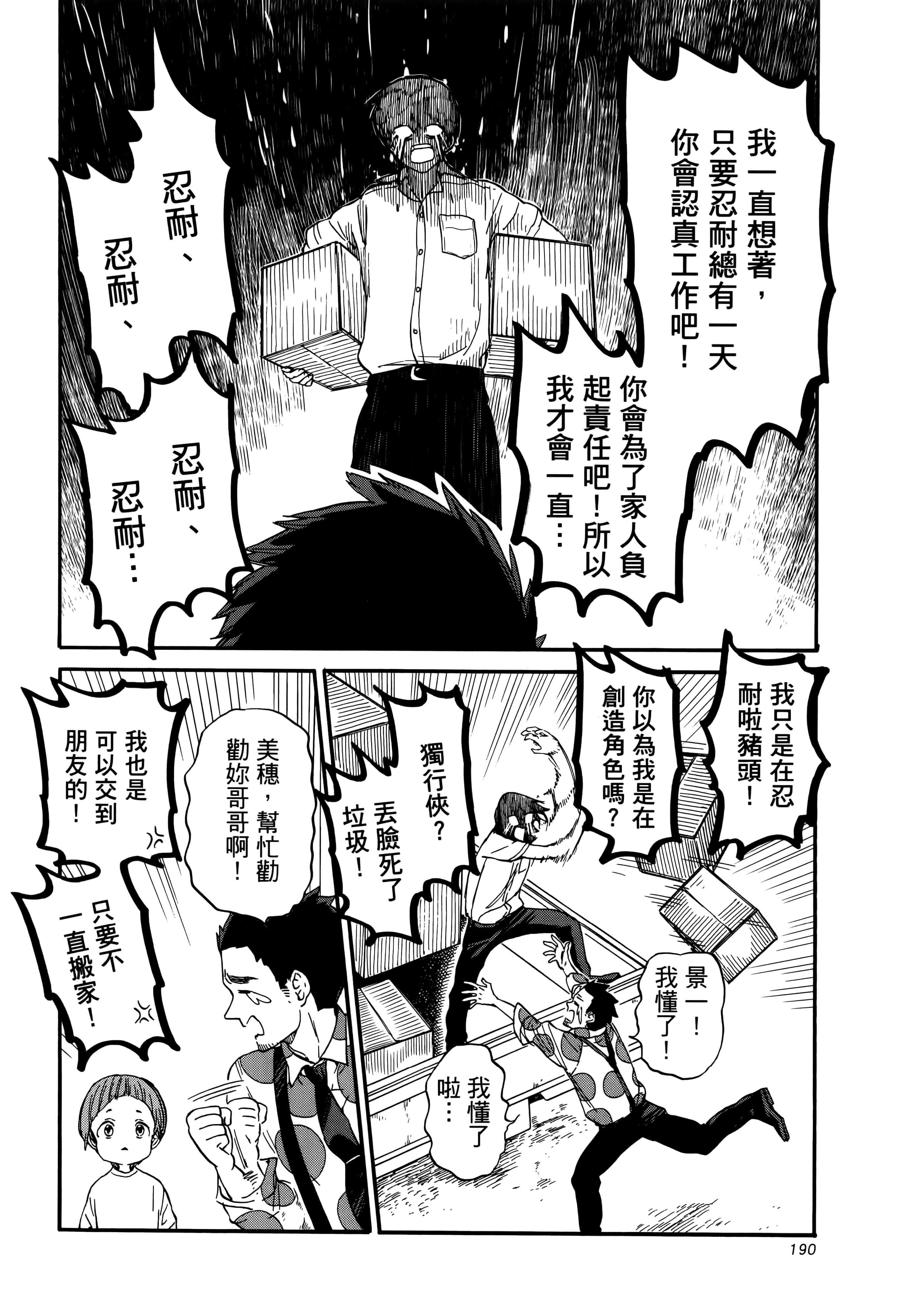 Page 195