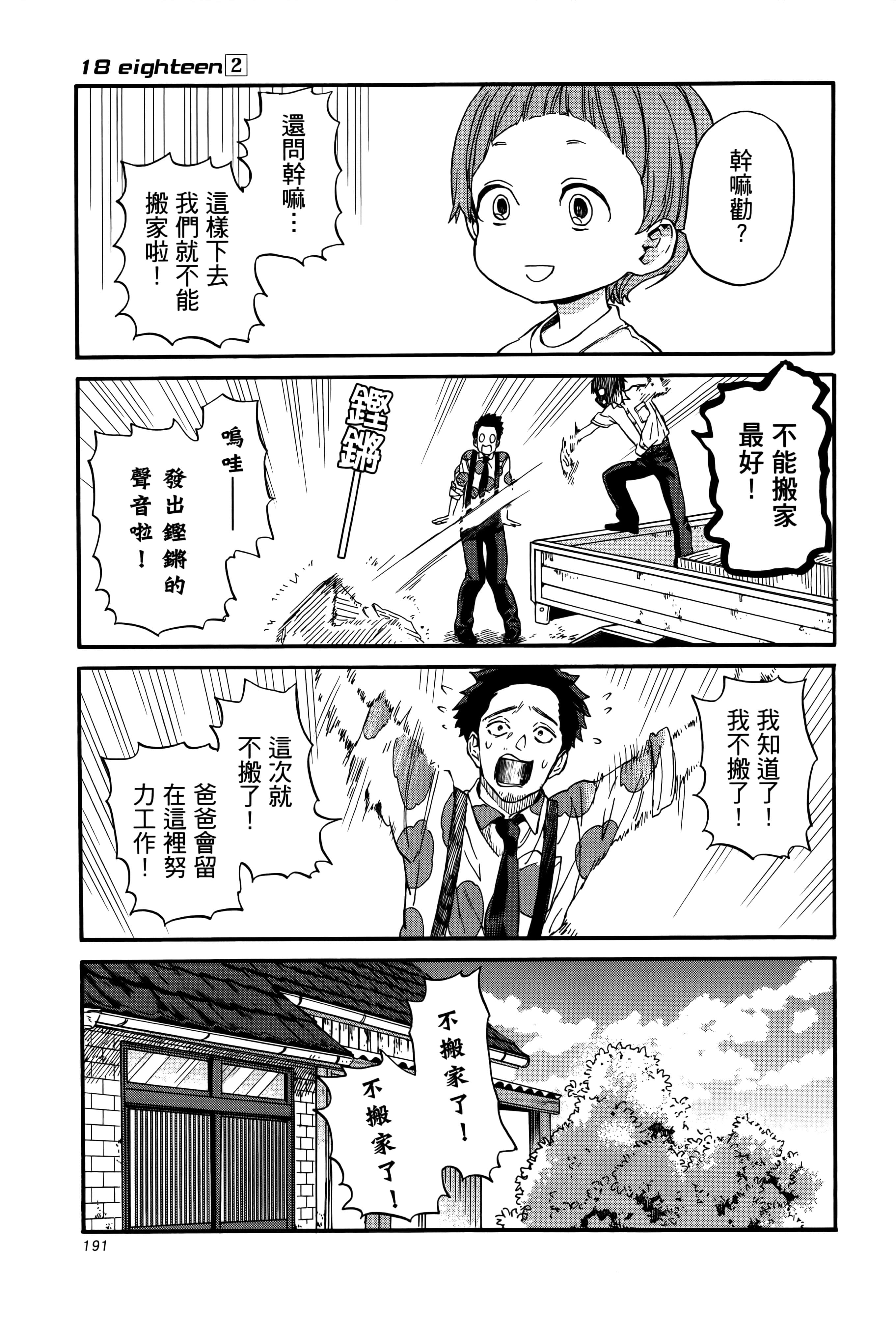Page 196