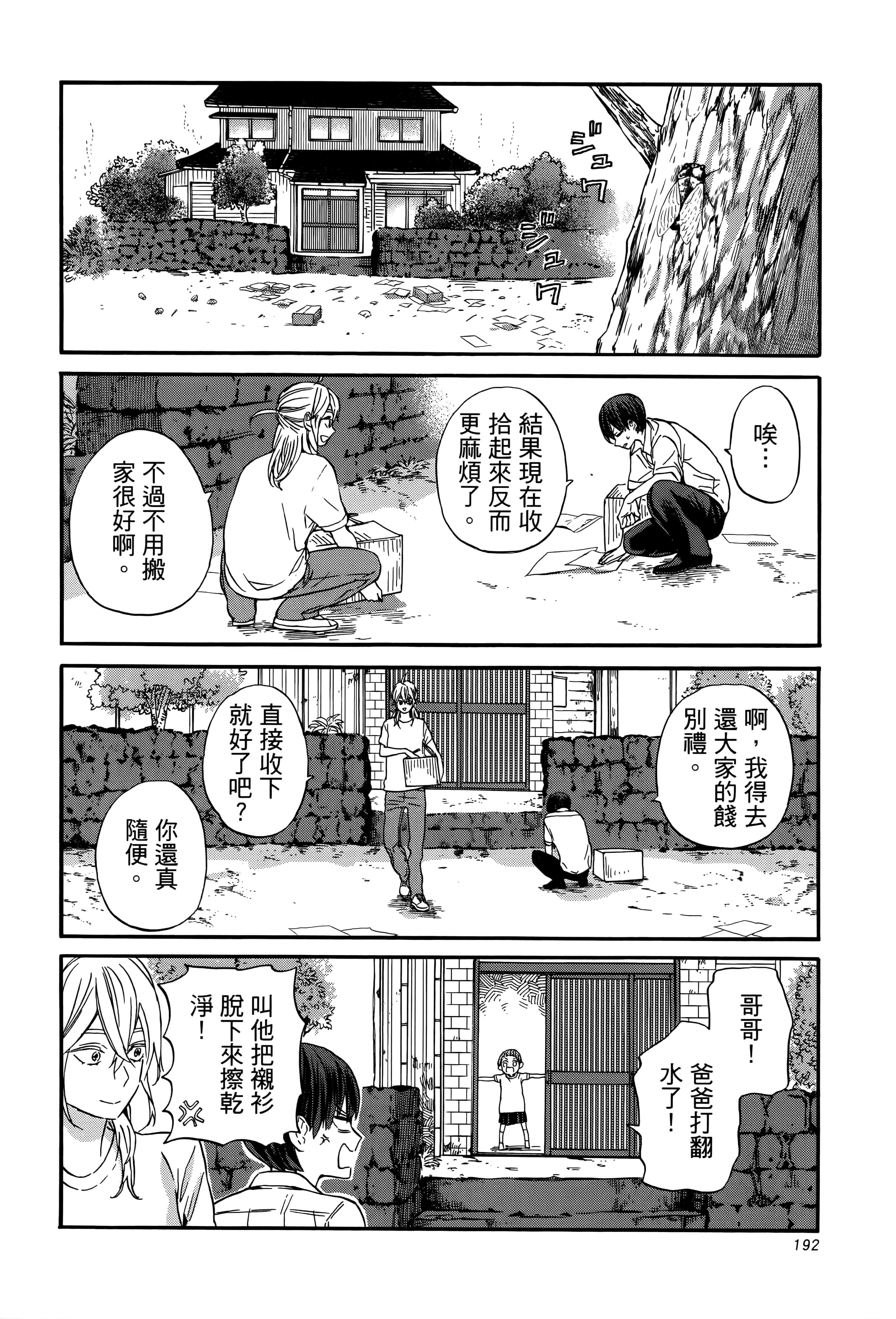 Page 197