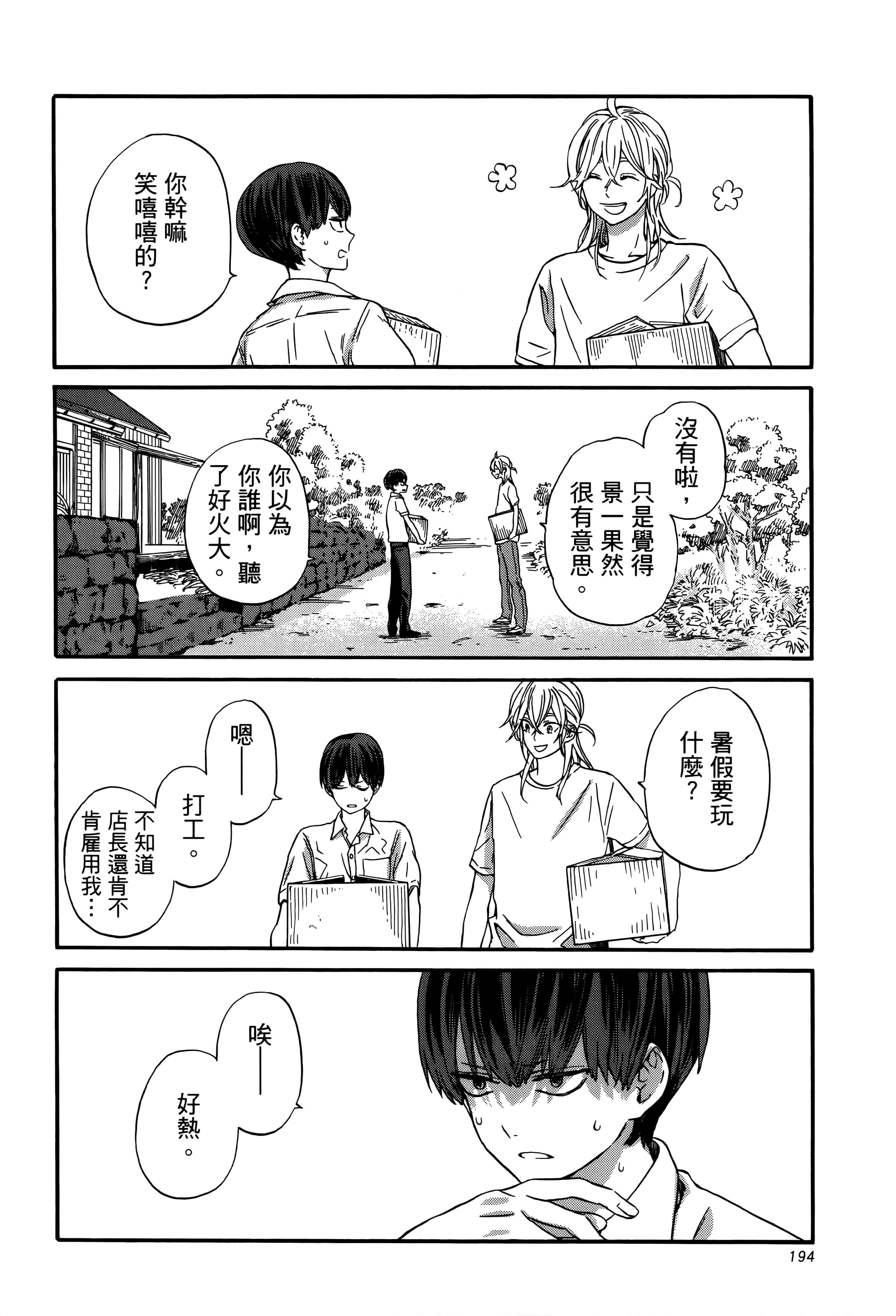 Page 199