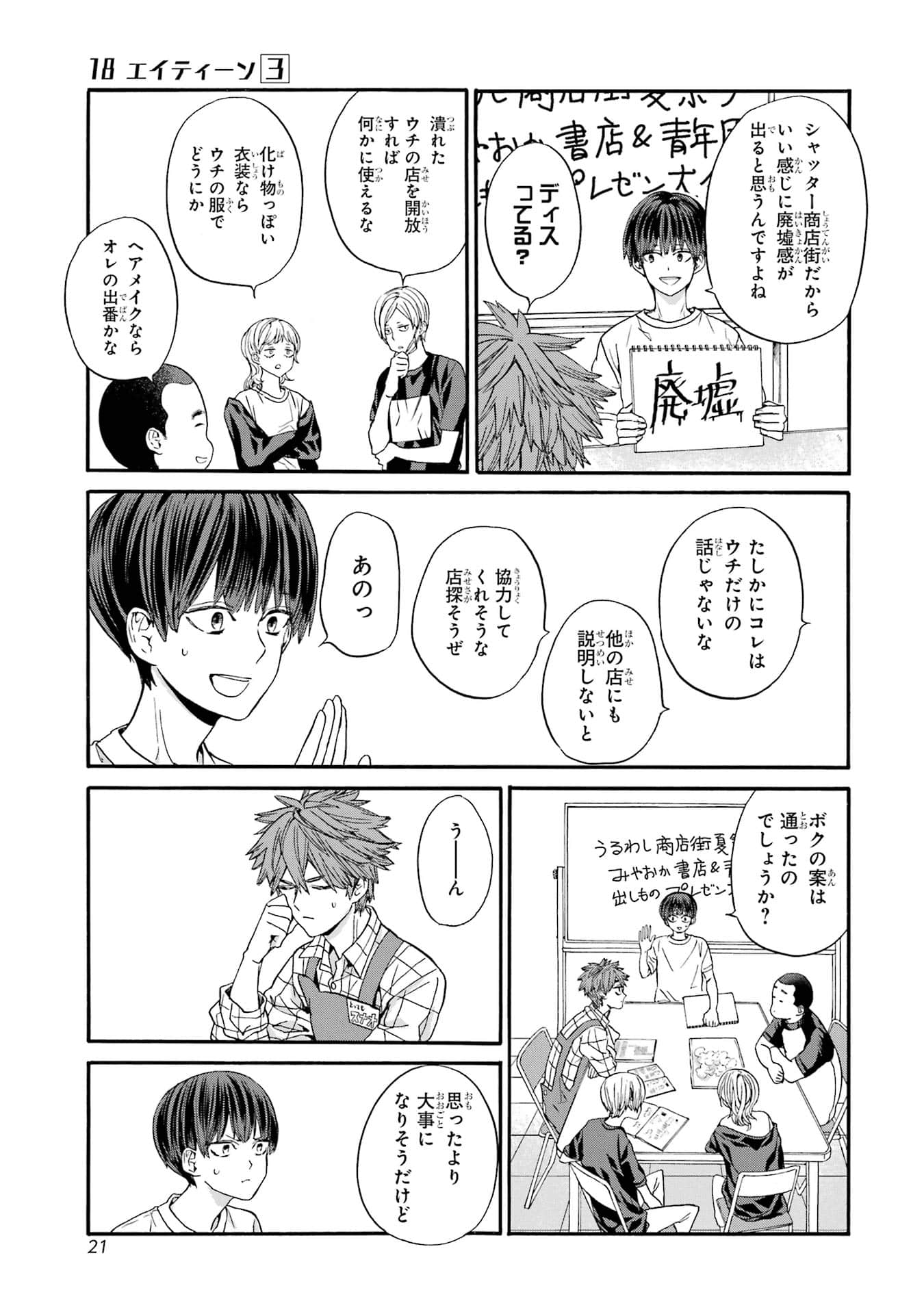 Page 23