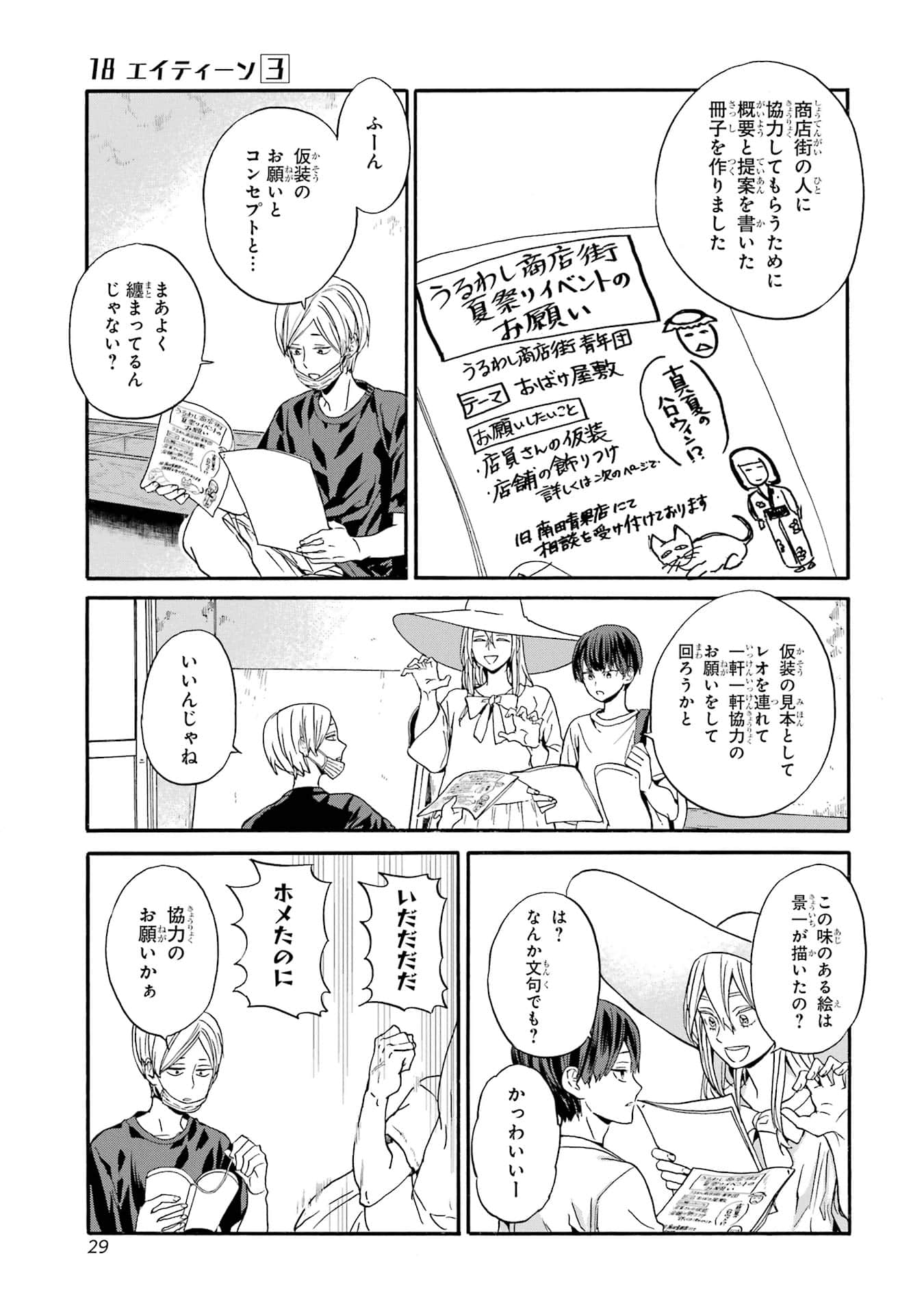 Page 31