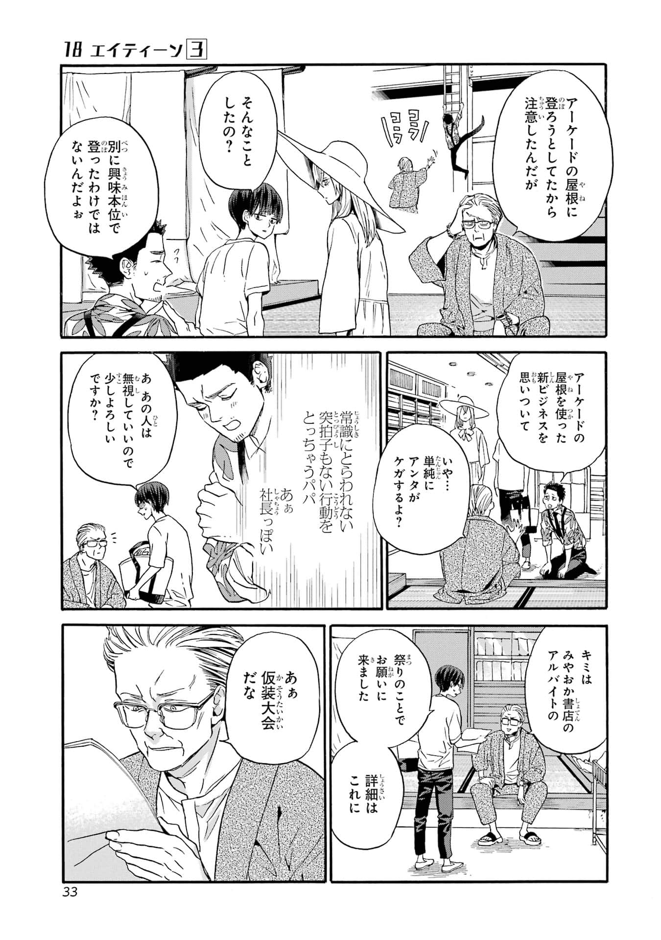 Page 35