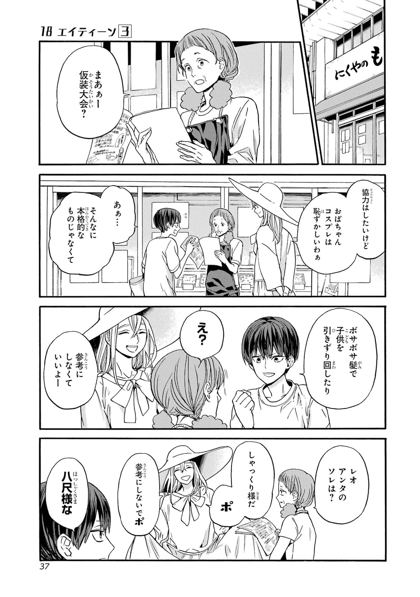 Page 39