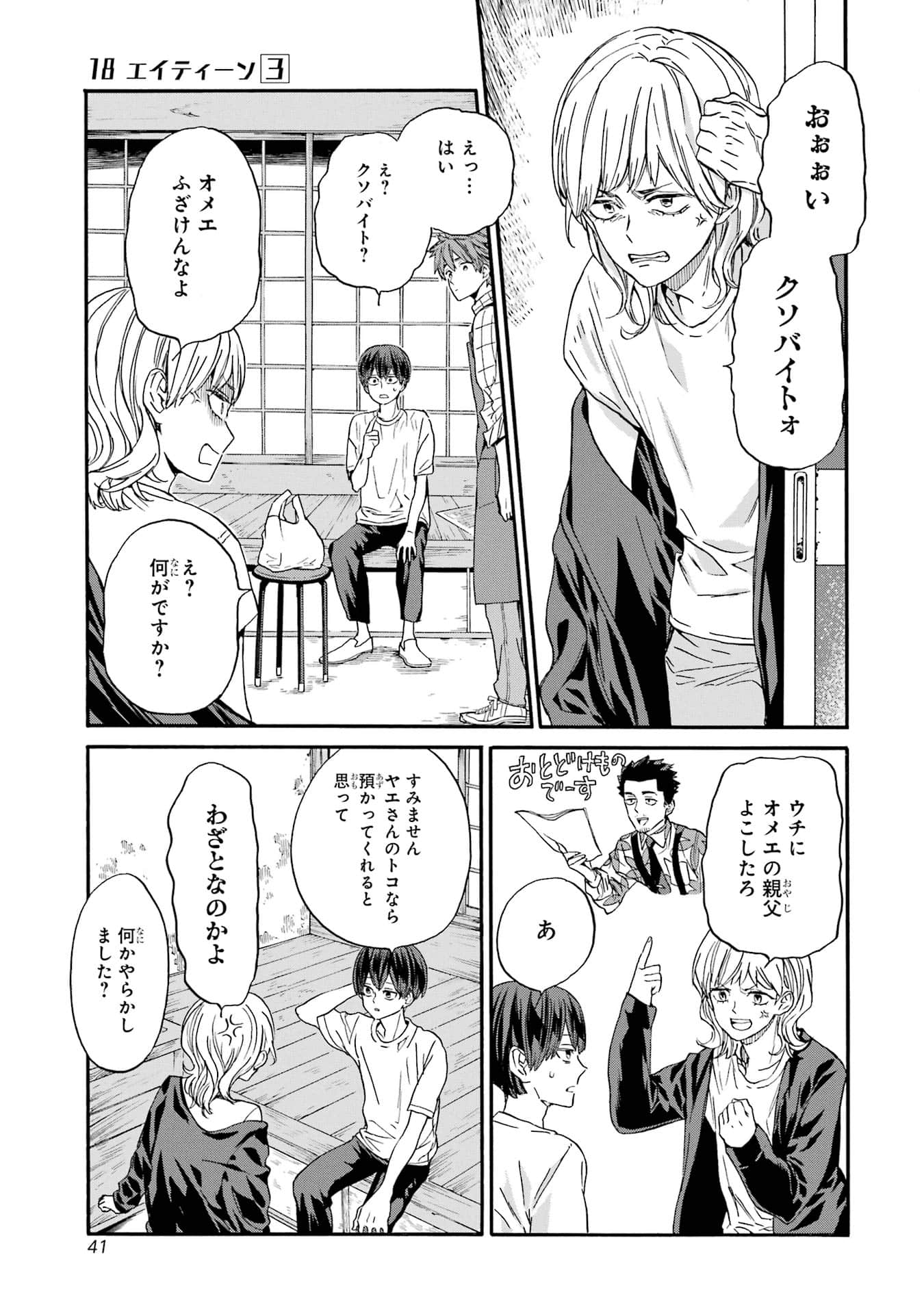 Page 43