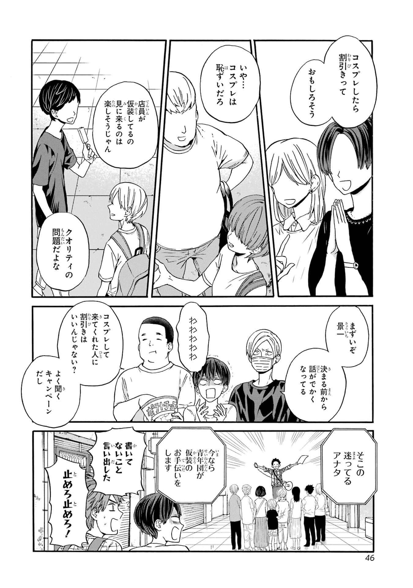 Page 48