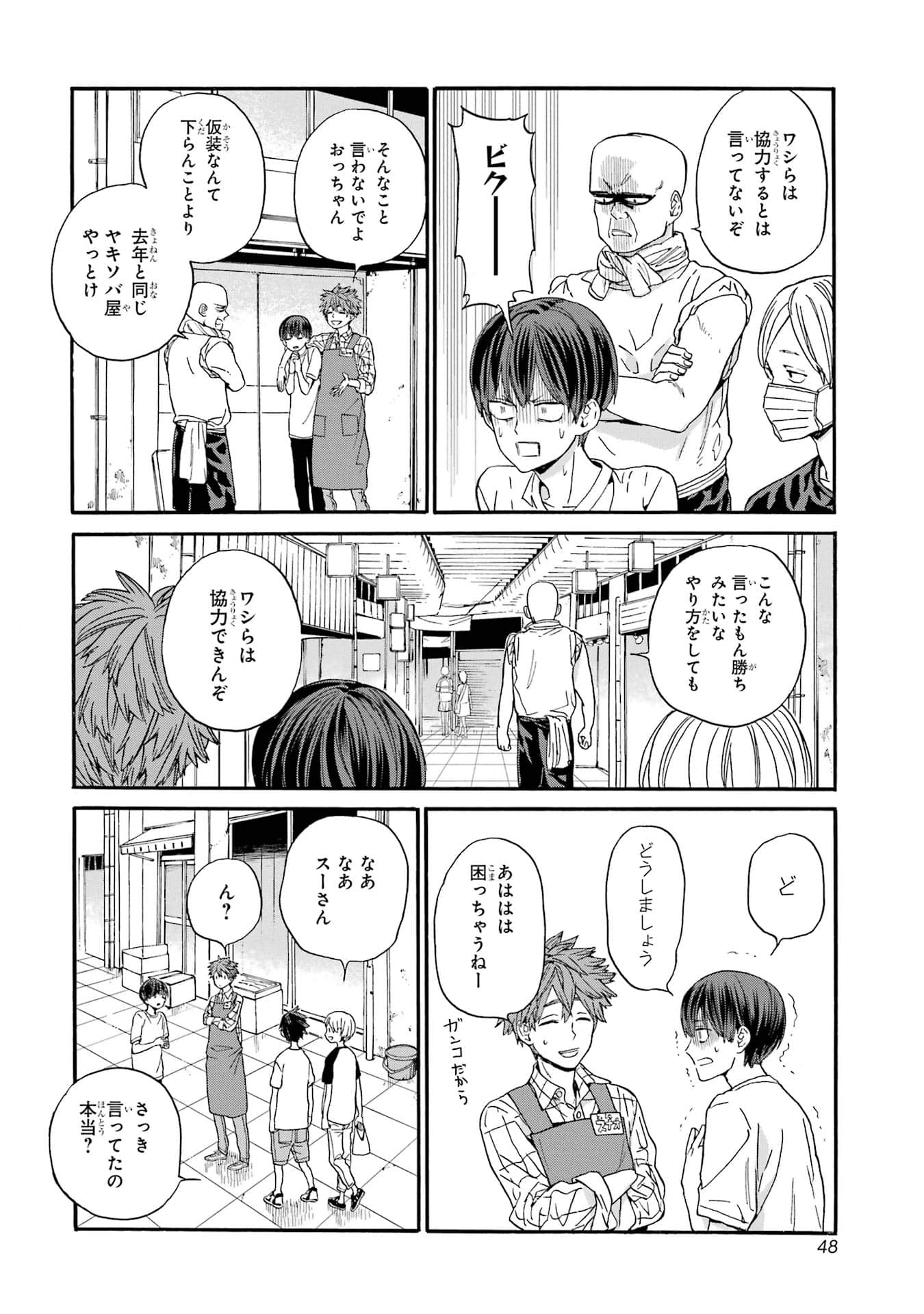 Page 50