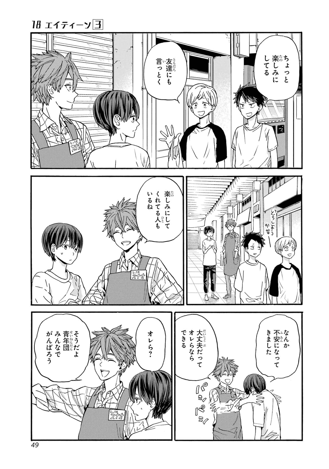 Page 51